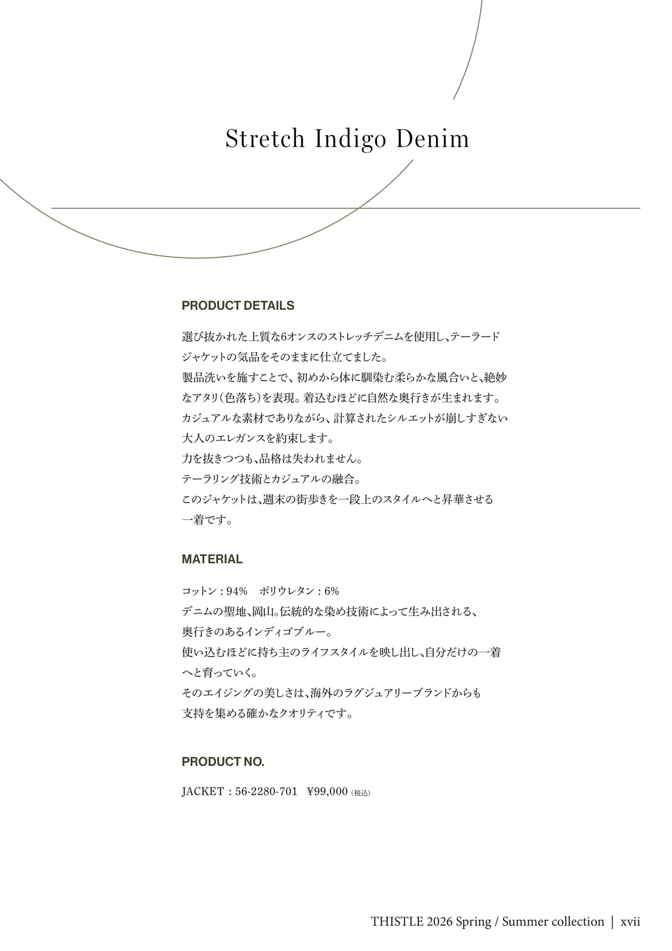 Page 17（17ページ目）