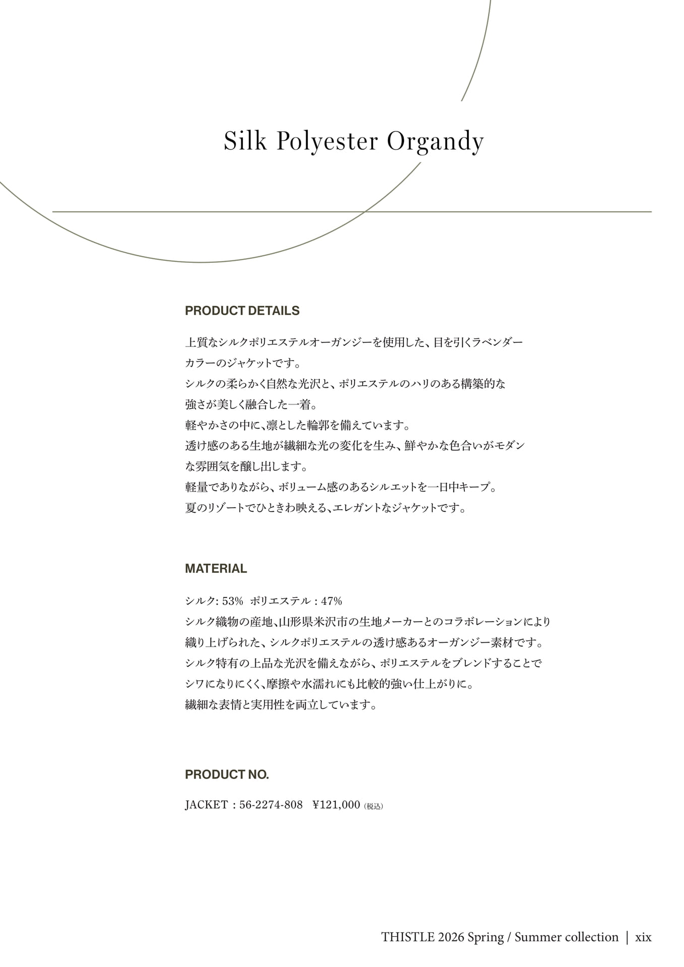 Page 19（19ページ目）