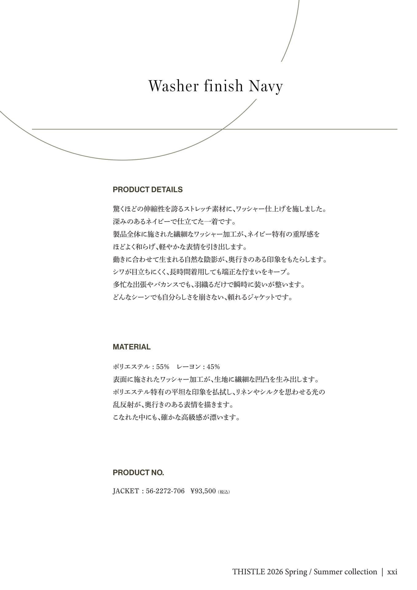 Page 21（21ページ目）