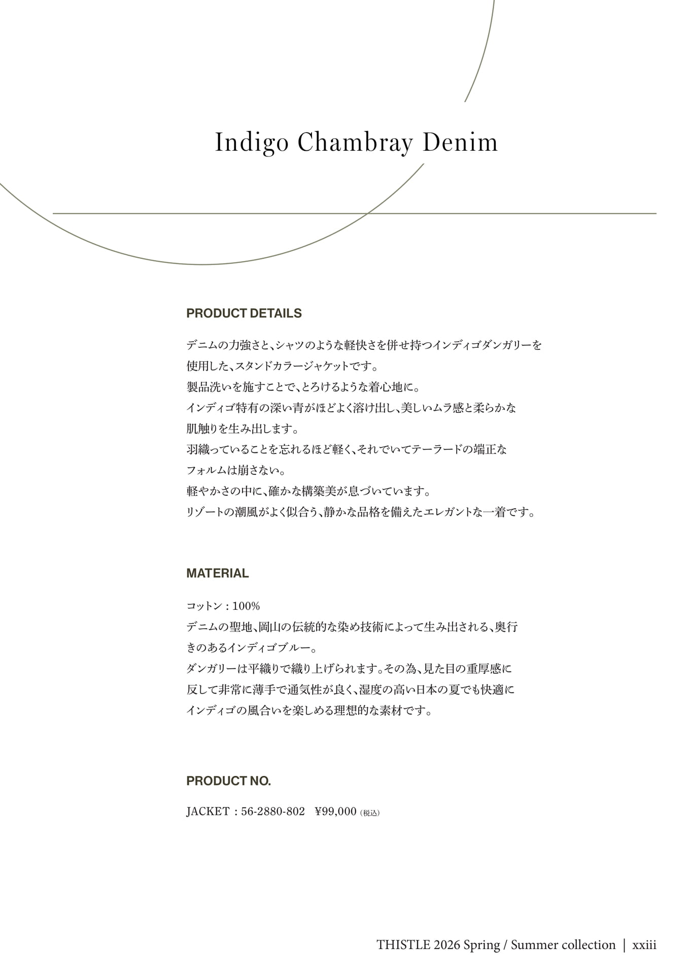 Page 23（23ページ目）