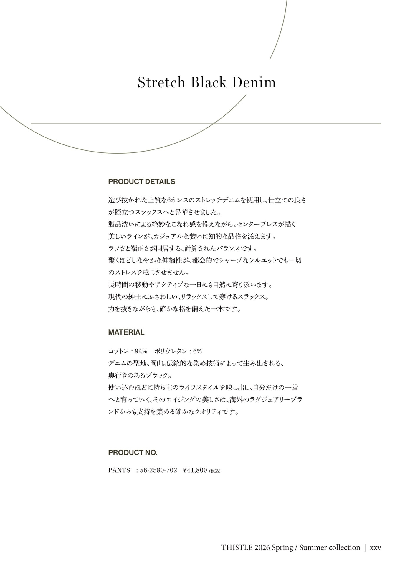 Page 25（25ページ目）