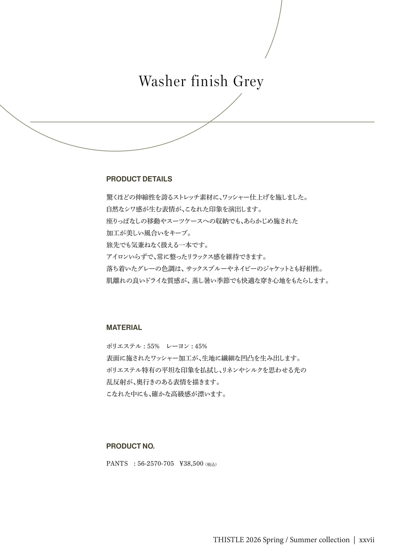 Page 27（27ページ目）