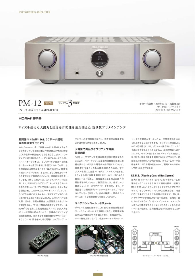 Page 4（4ページ目）