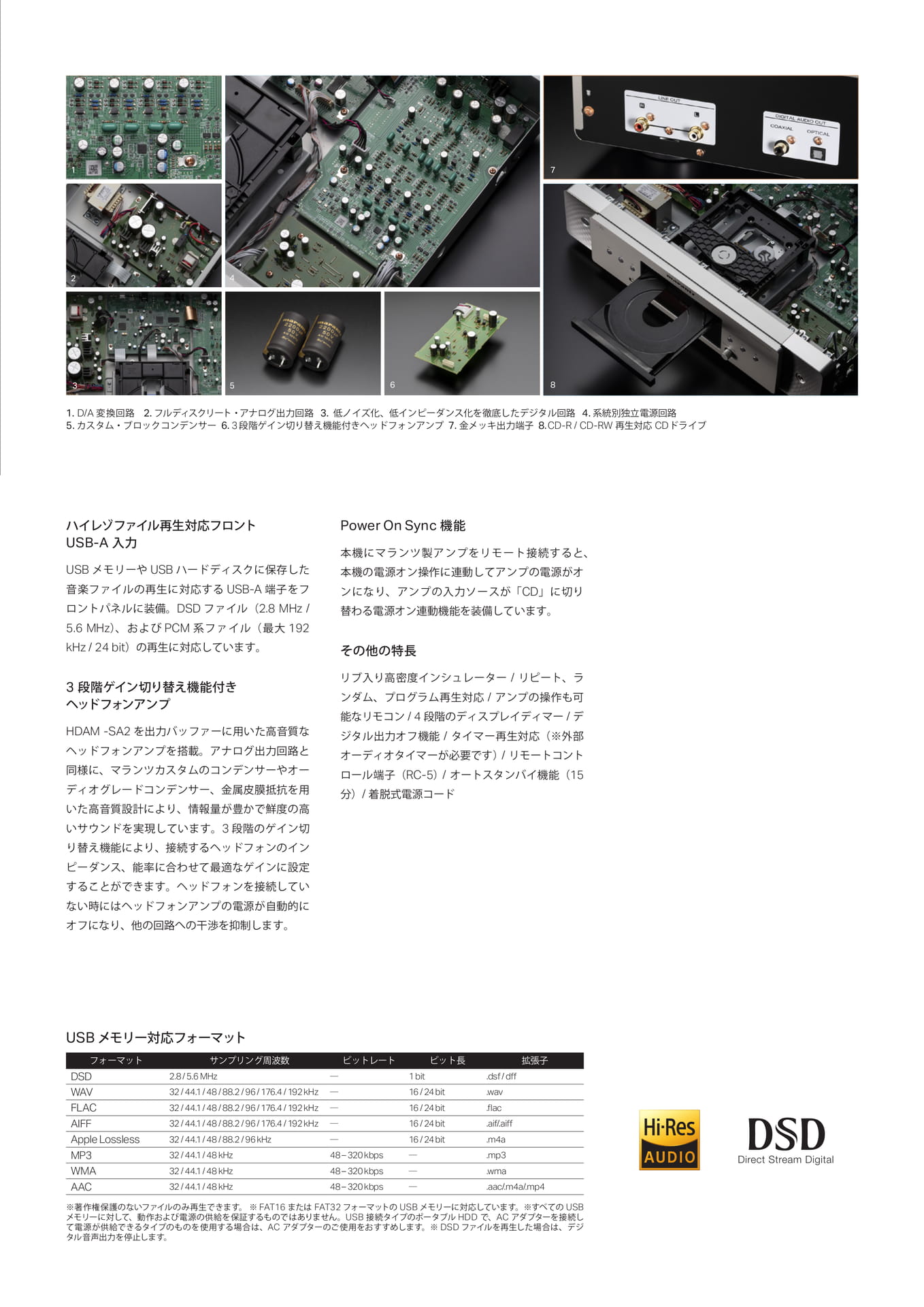CD 70 の特徴と機能(7ページ目)