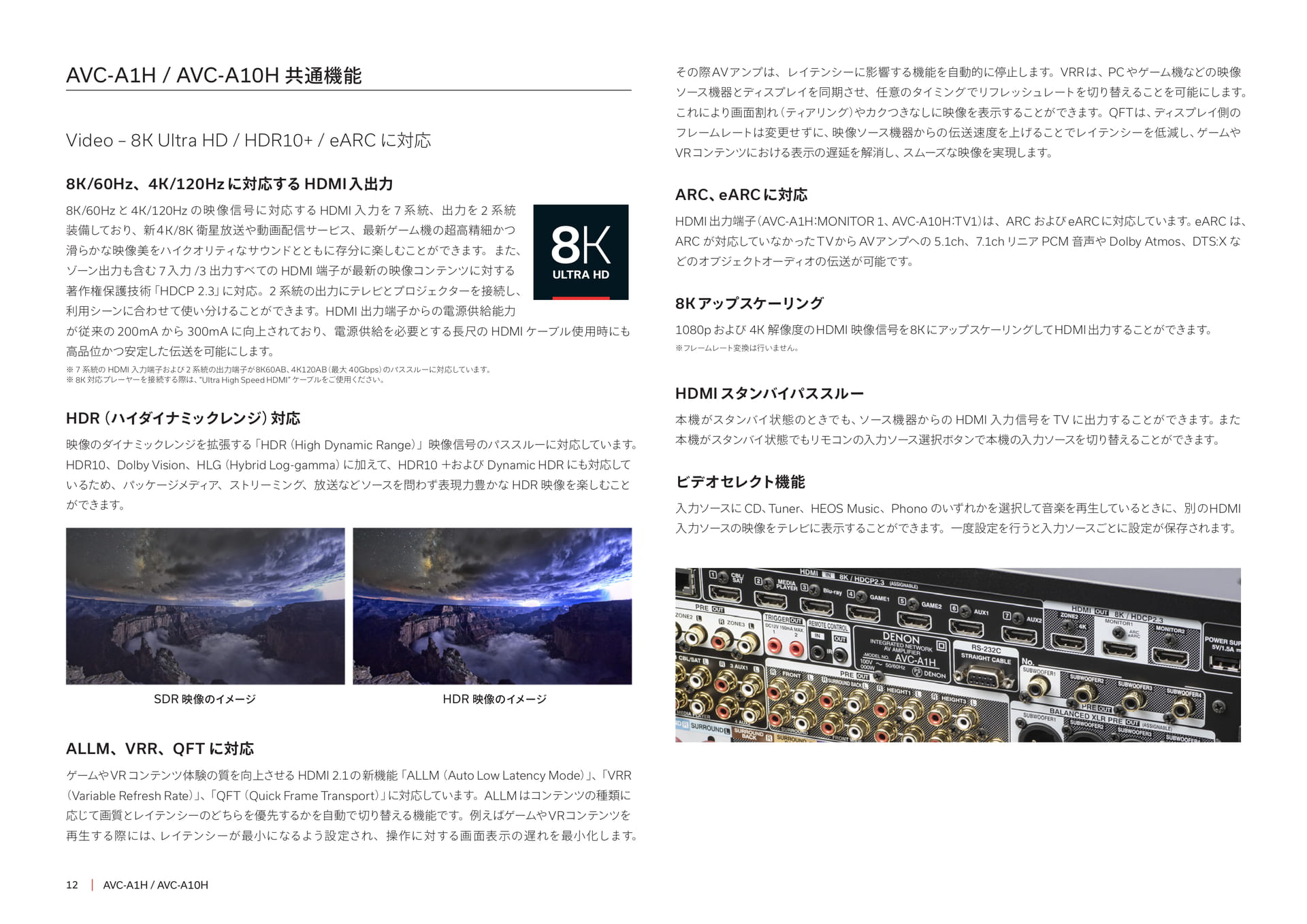 Page 12(12ページ目)