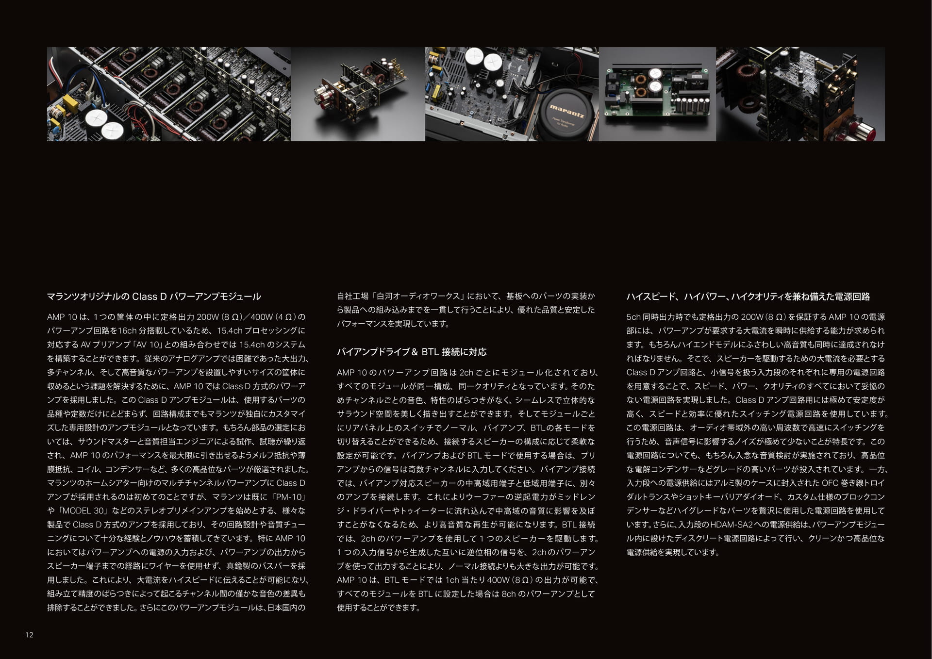 Page 12(12ページ目)