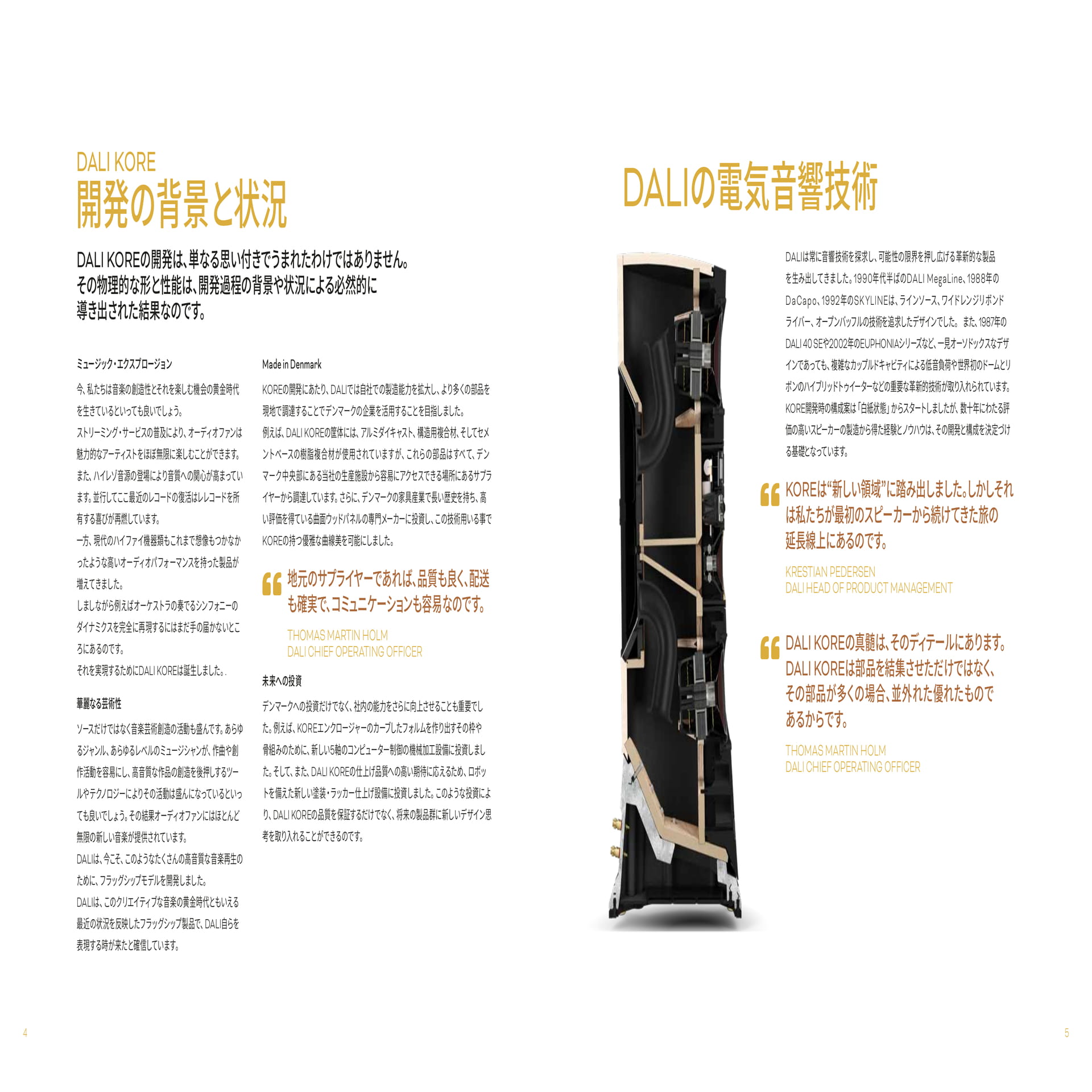 Page 03（3ページ目）