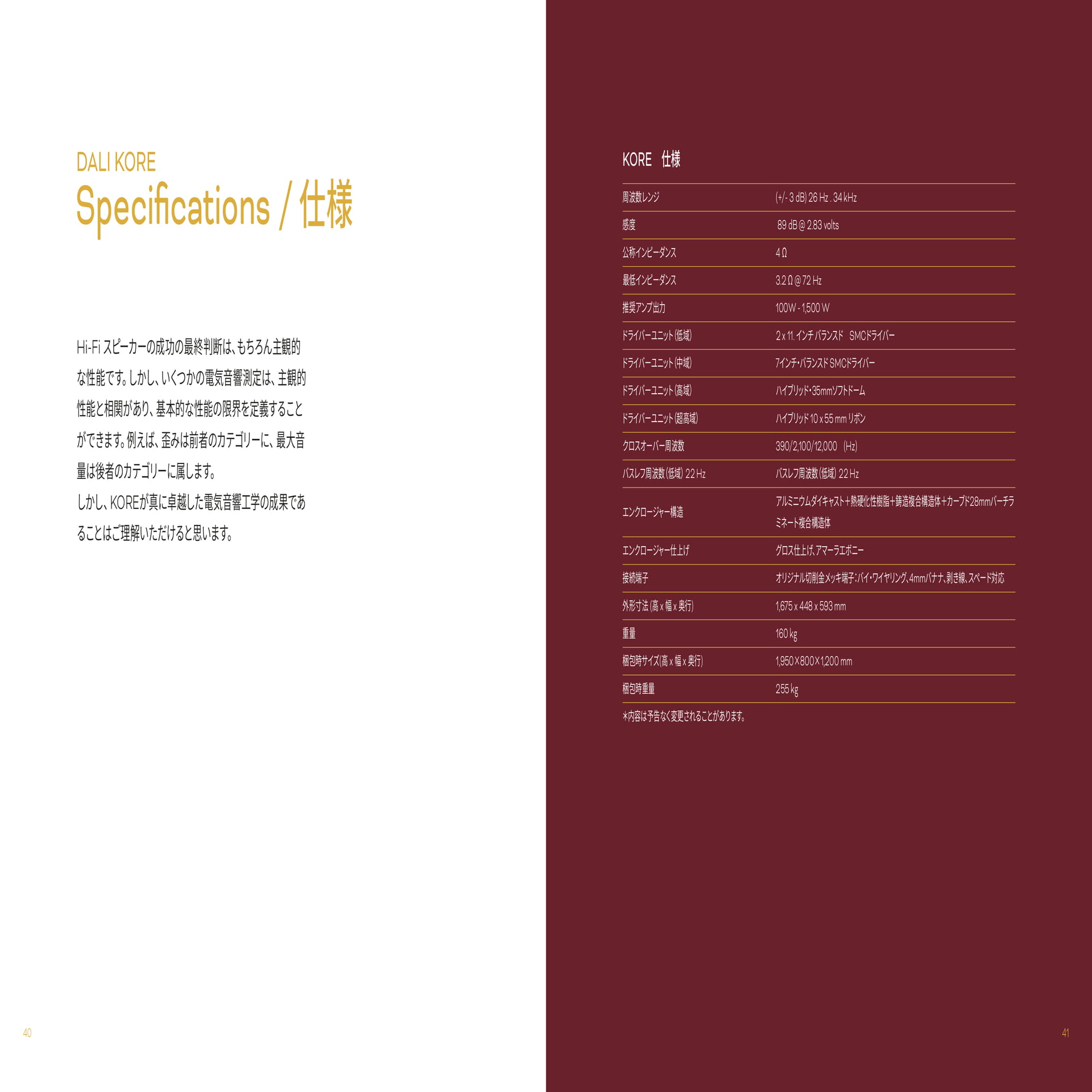 Page 21（21ページ目）