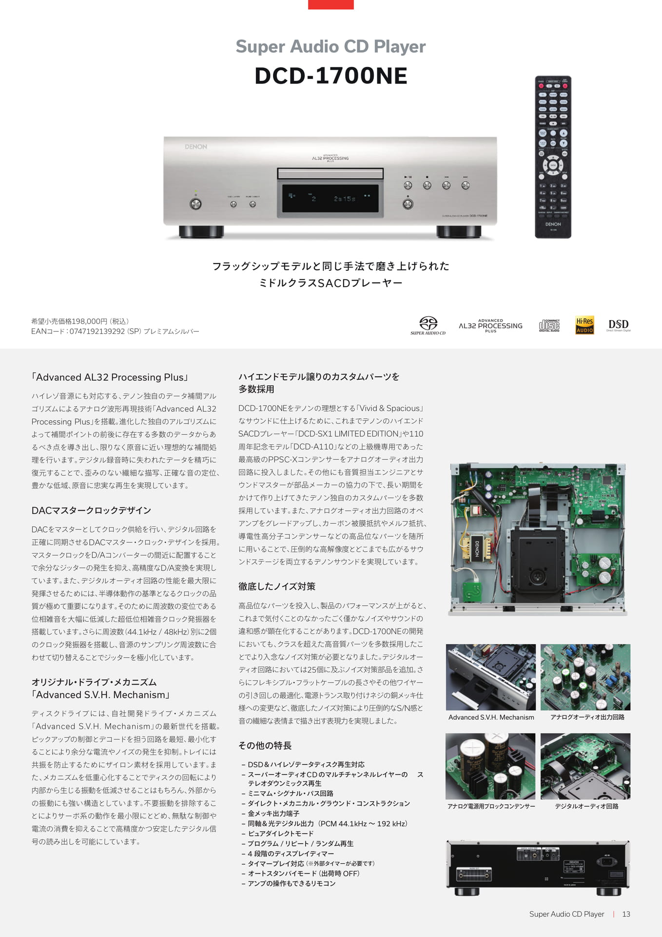 Page 13(13ページ目)