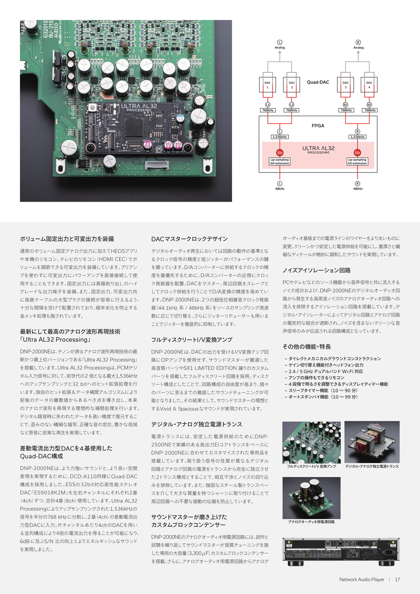 Page 17(17ページ目)