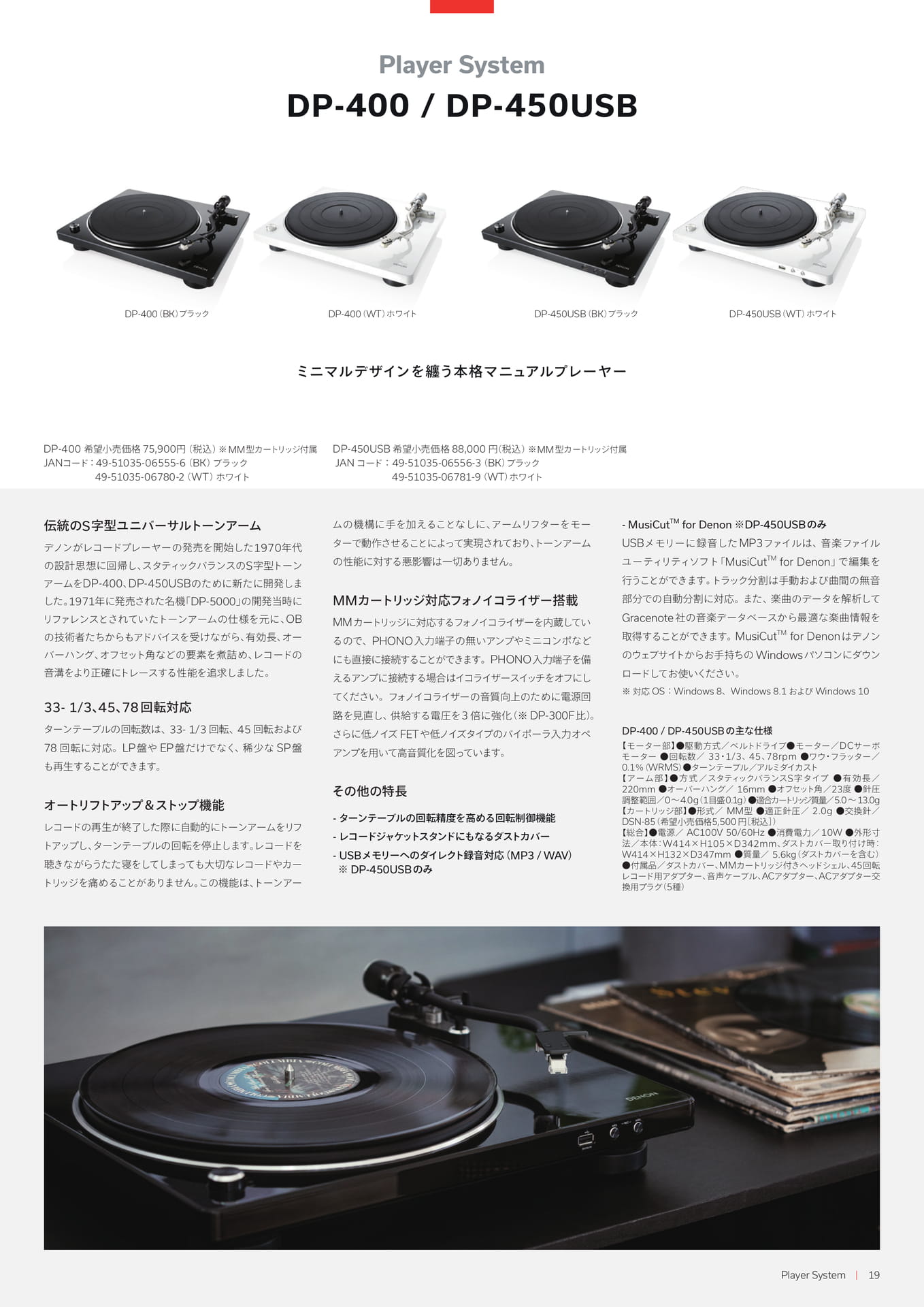 Page 19(19ページ目)