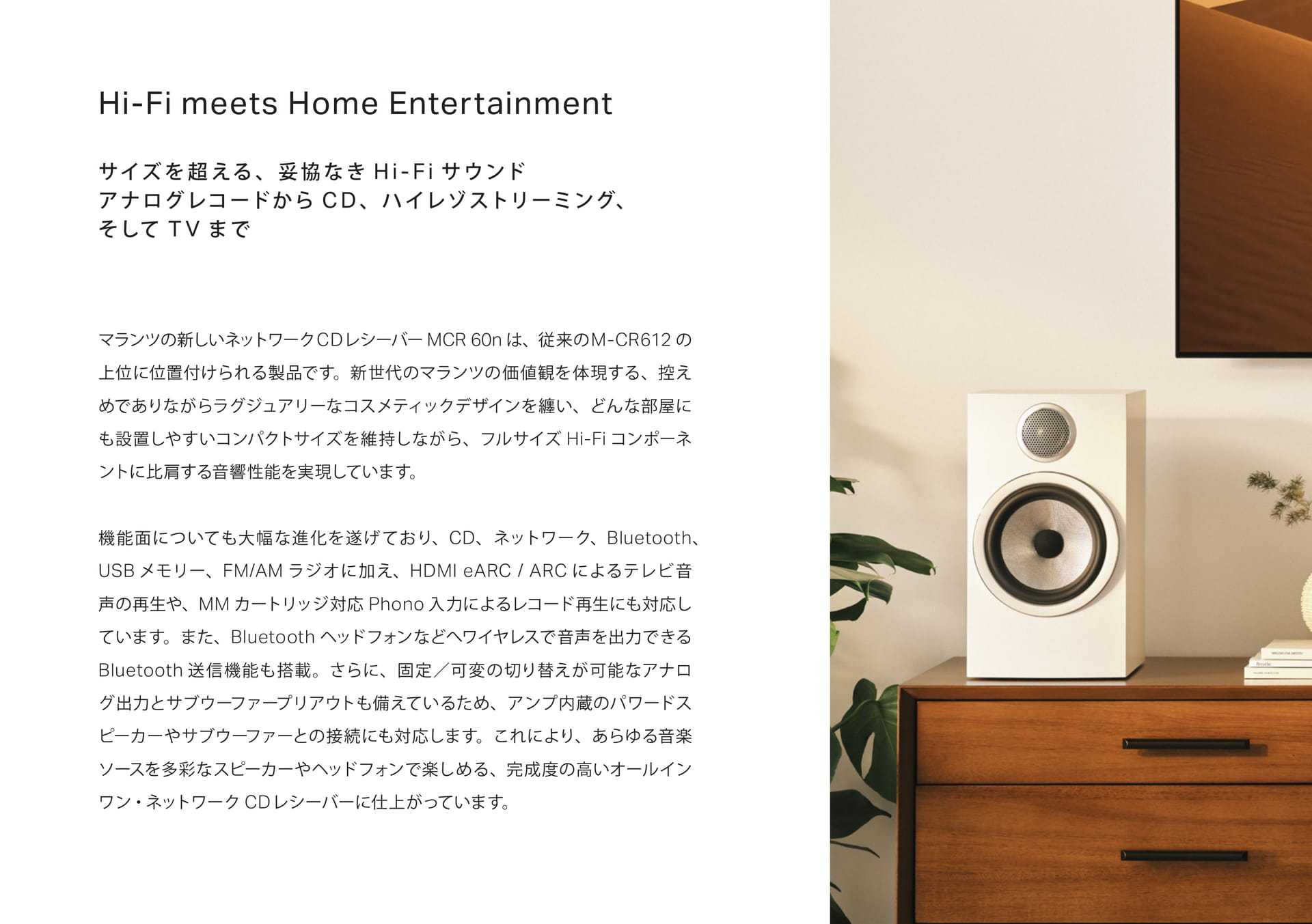MCR 60nの概要（2ページ目）