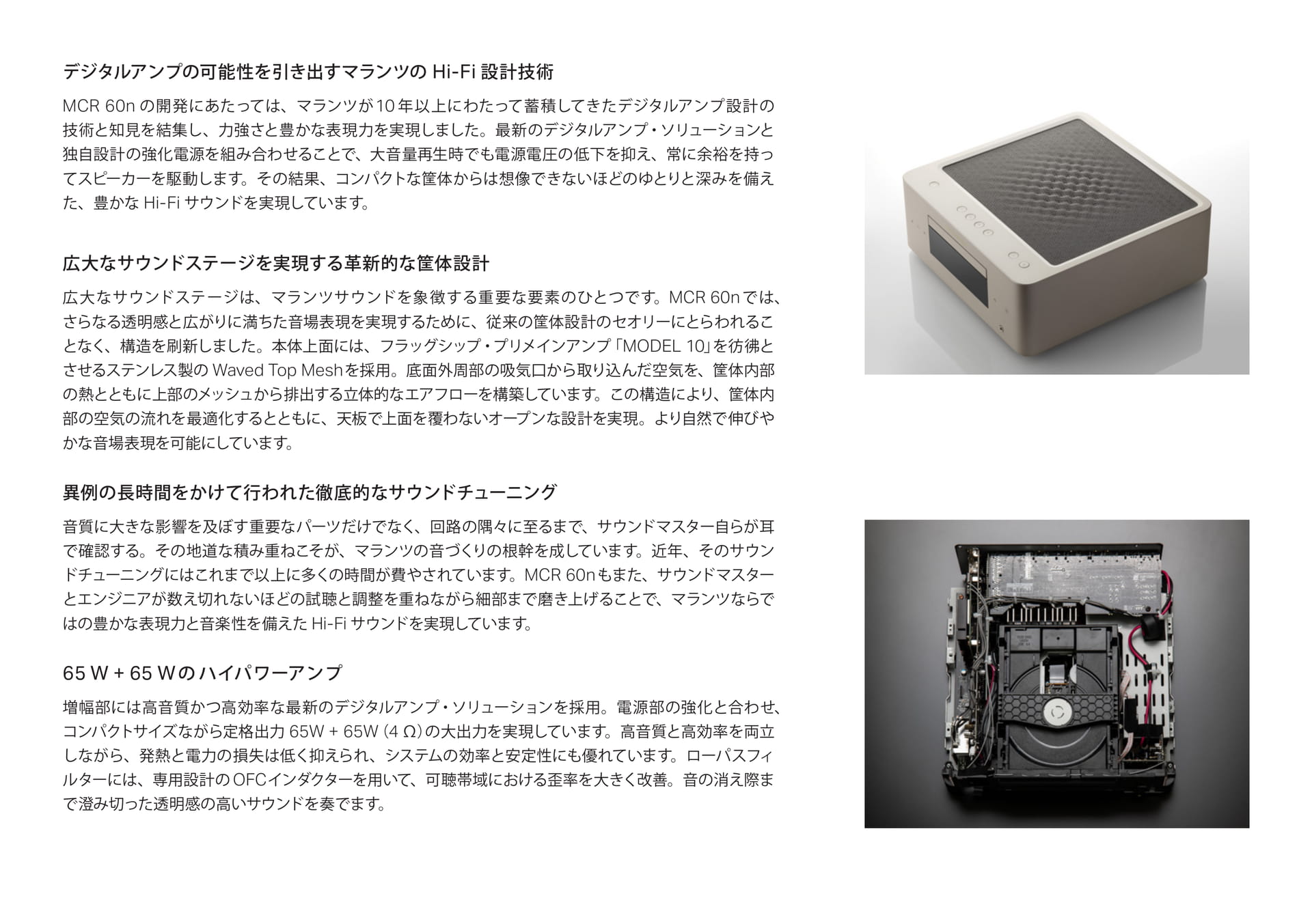 Hi-Fi設計技術とアンプ（5ページ目）