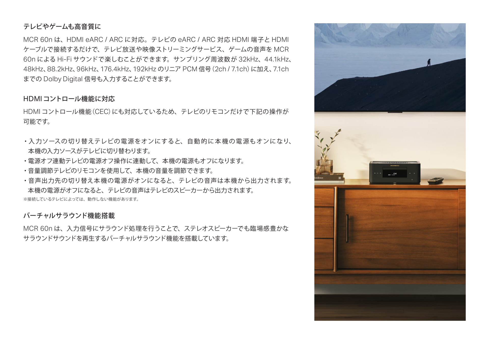 テレビ・ゲームの高音質化（8ページ目）