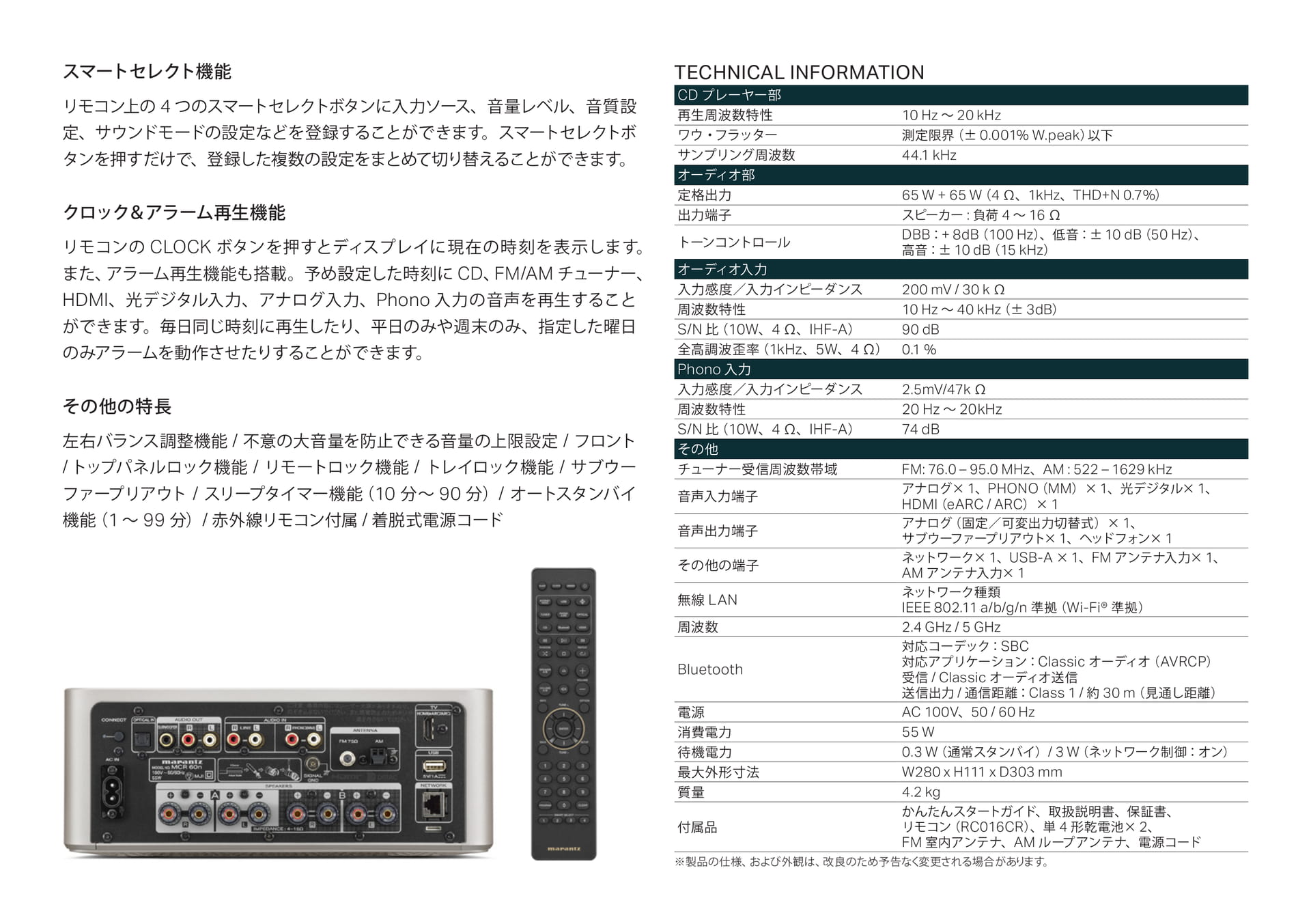 主な機能と技術仕様（11ページ目）