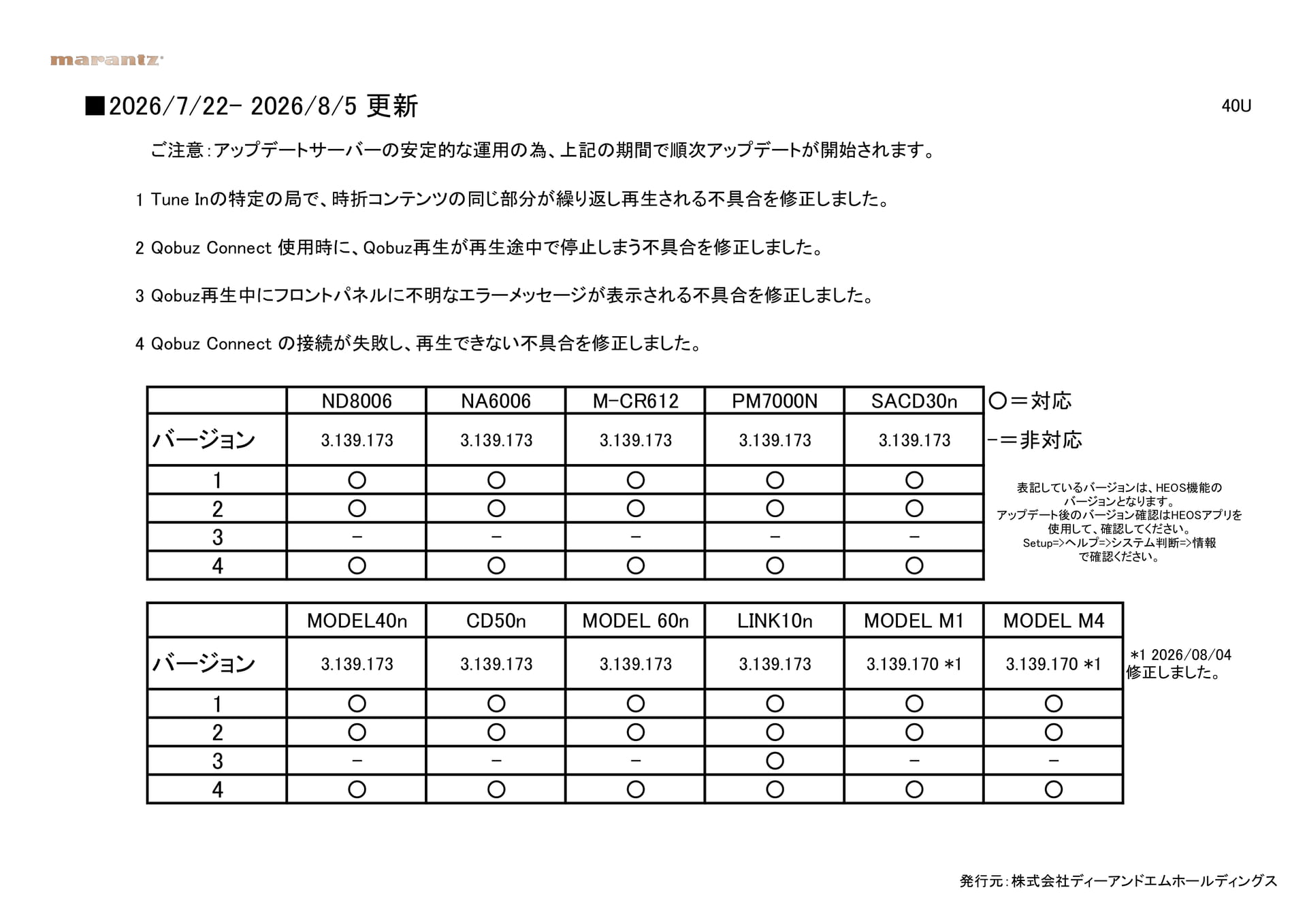 2026年7-8月更新情報(4ページ目)