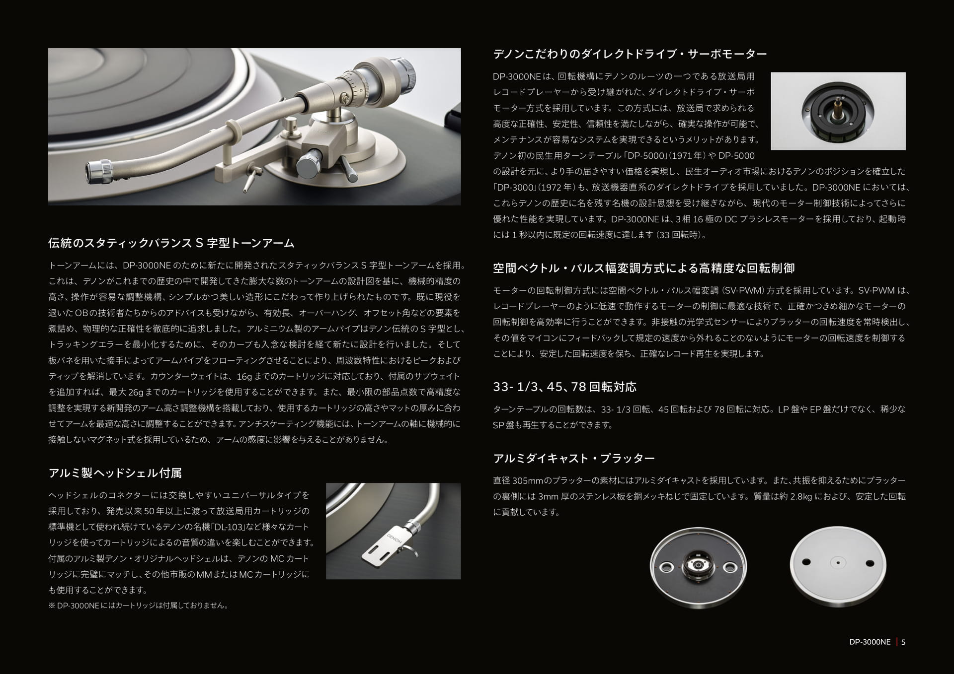 Page 5(5ページ目)