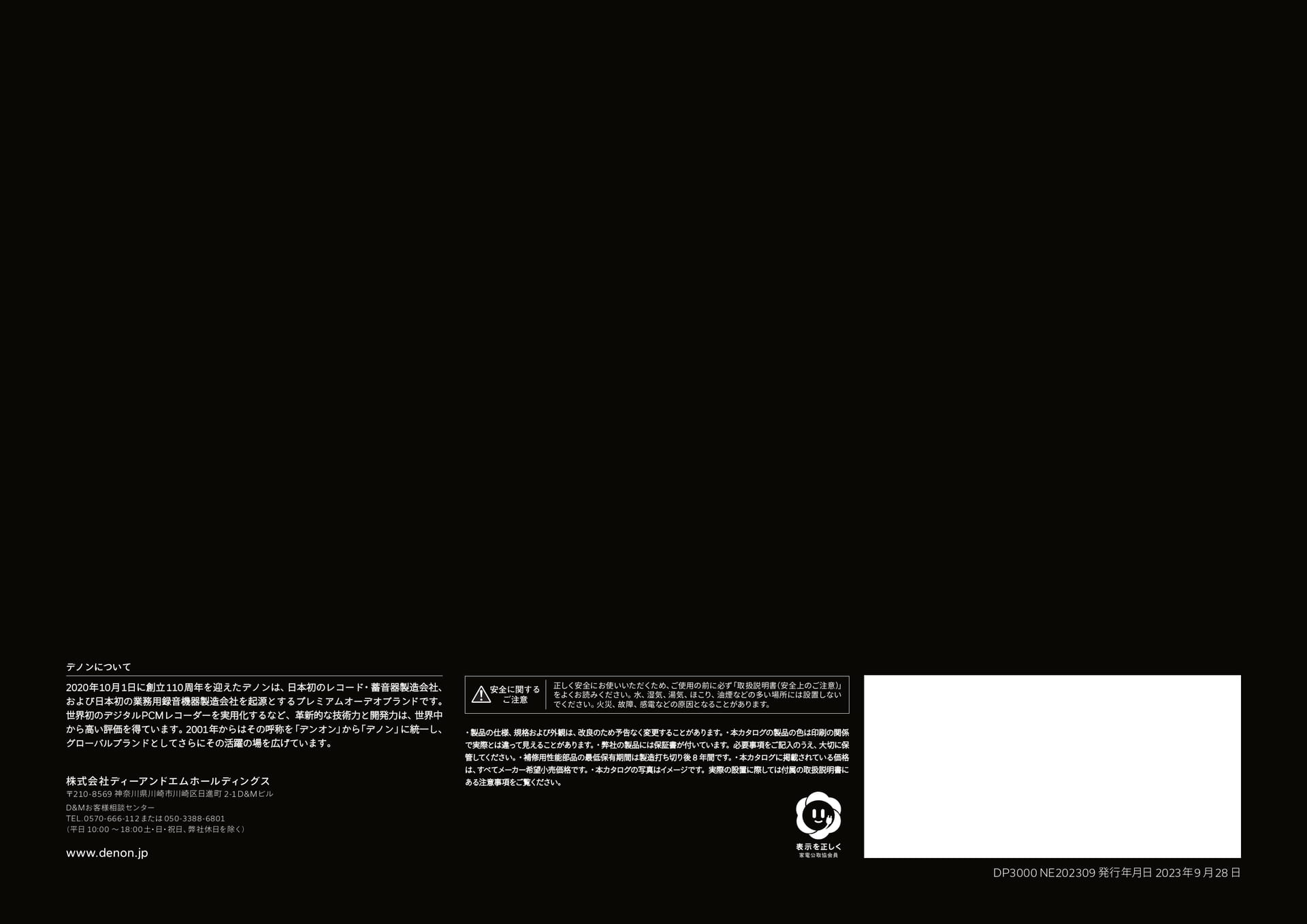 Page 8(8ページ目)