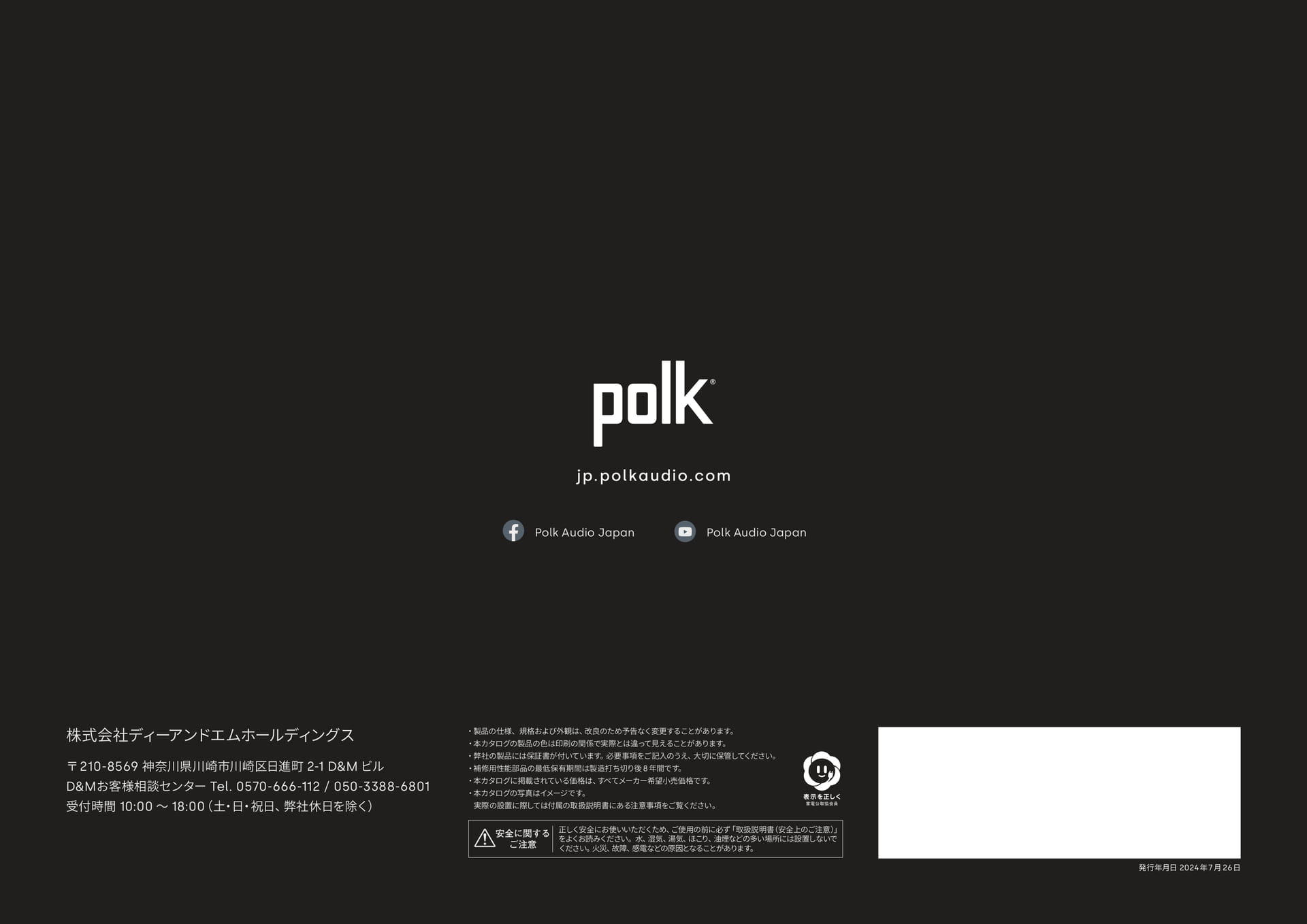 Page 24（24ページ目）