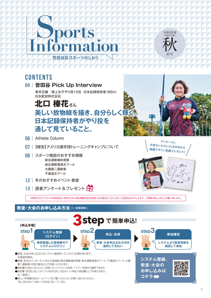 目次（3ページ目）