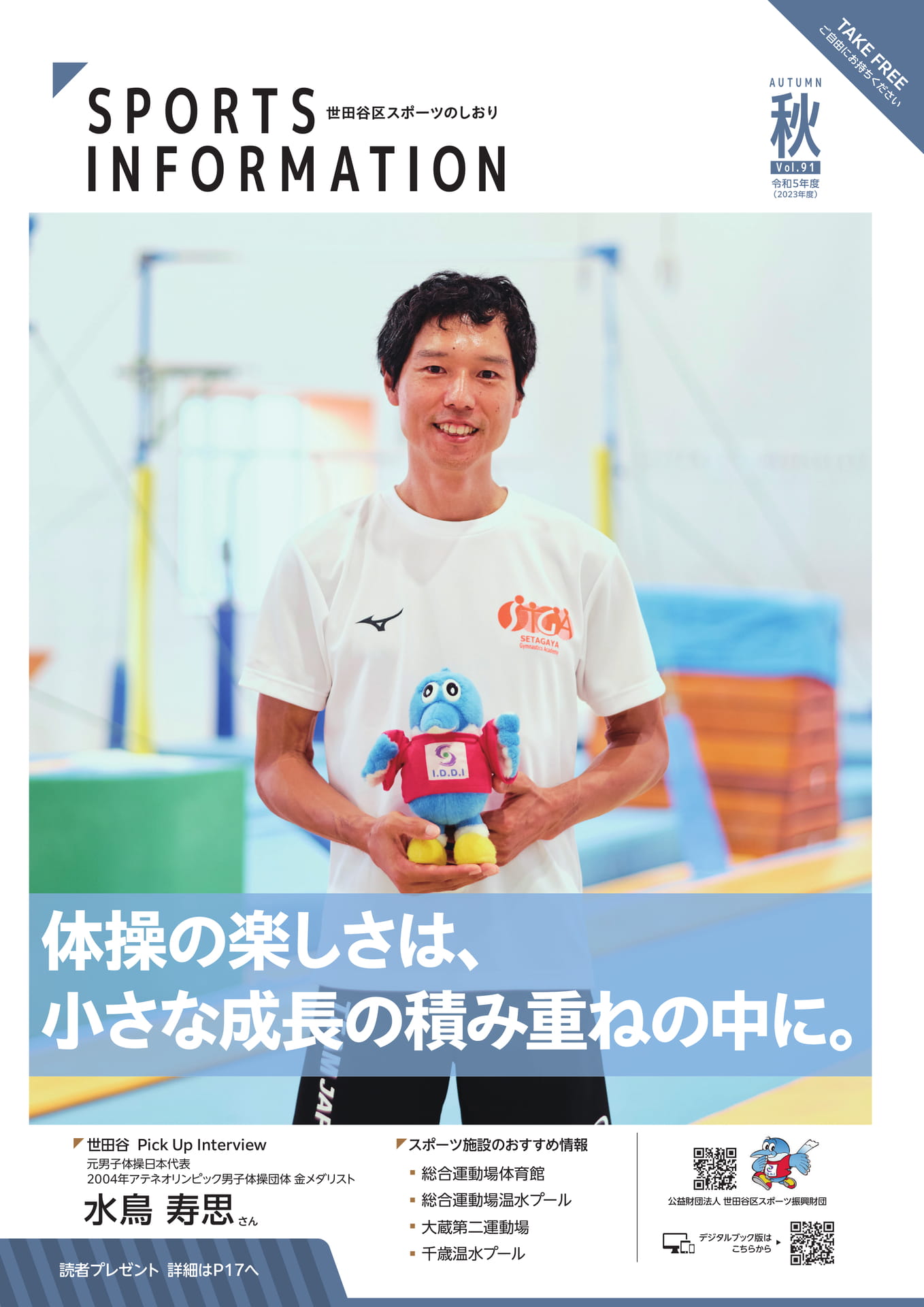 表紙(1ページ目)