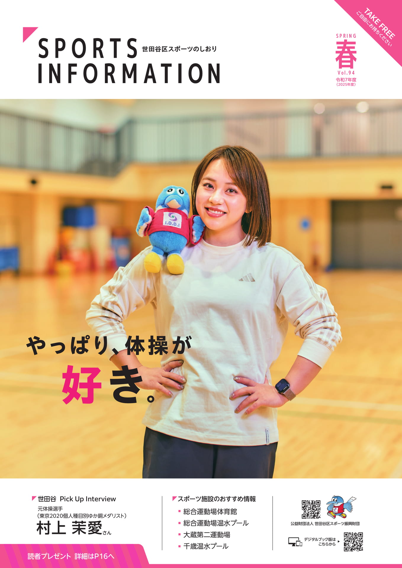 表紙（1ページ目）
