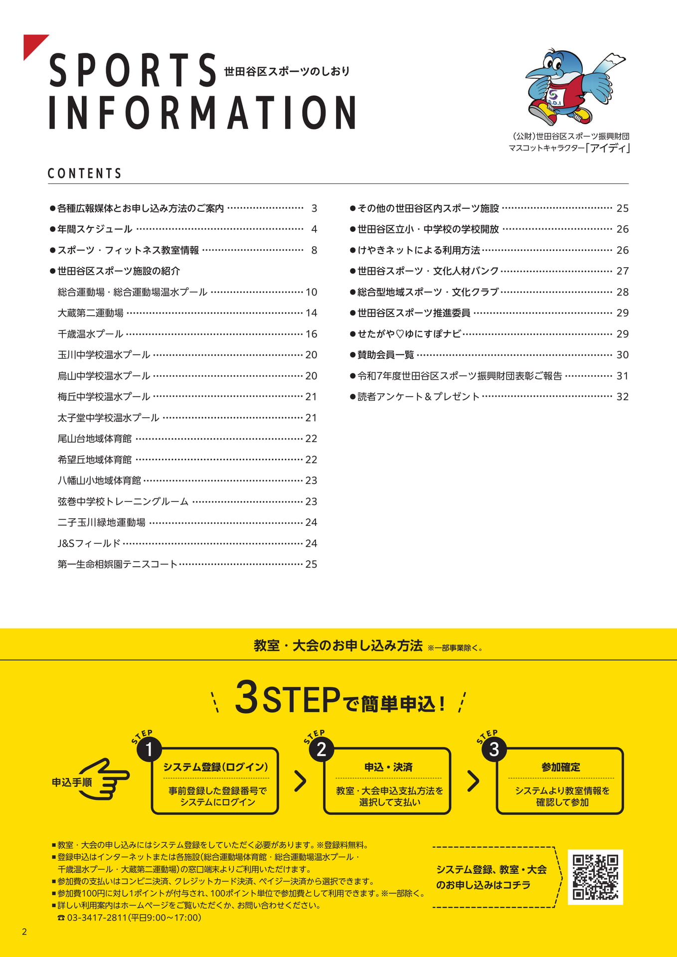 Page 02(2ページ目)