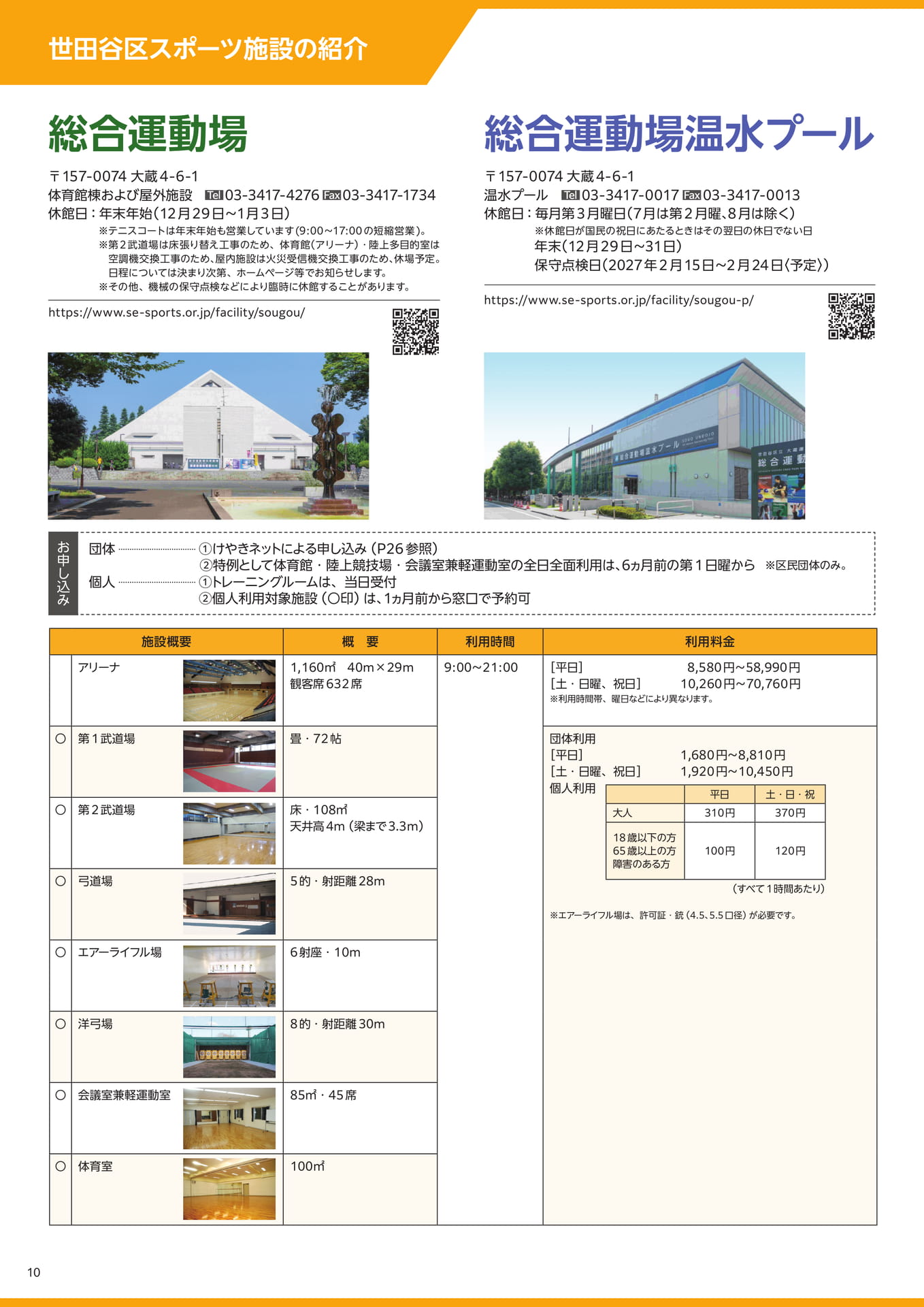 Page 10(10ページ目)