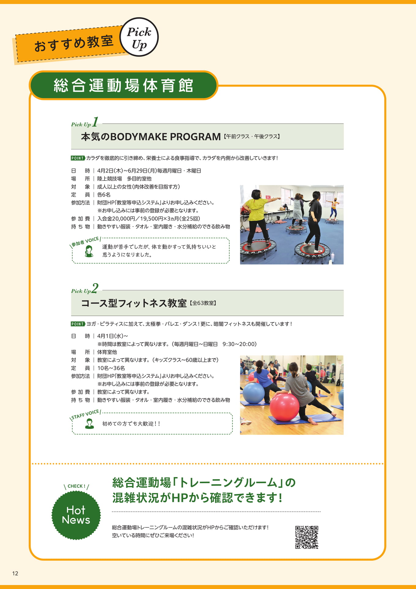 Page 12(12ページ目)