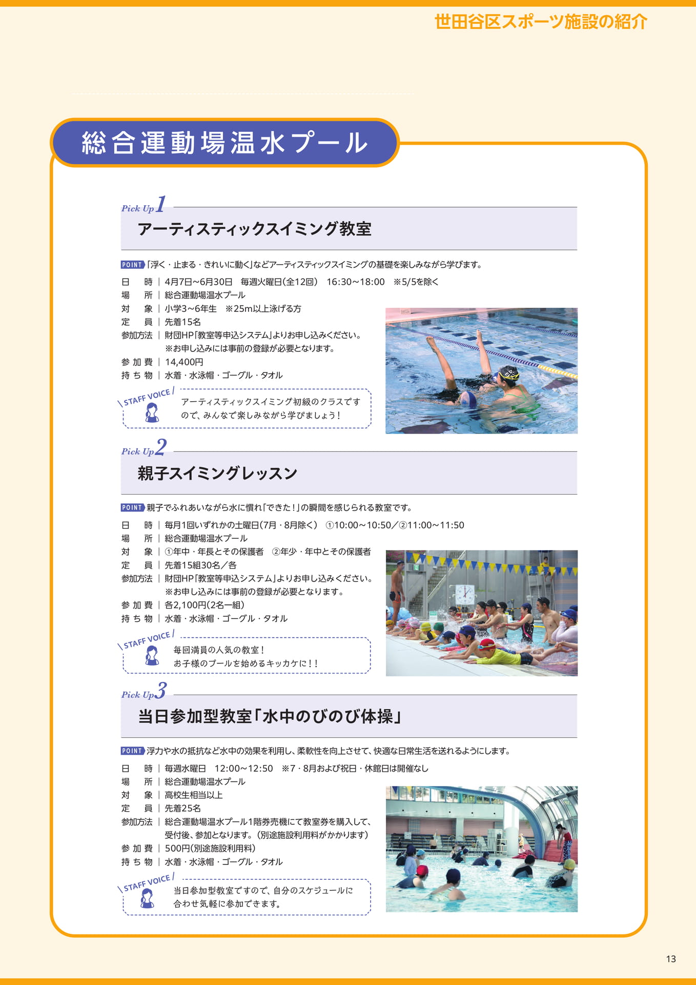Page 13(13ページ目)