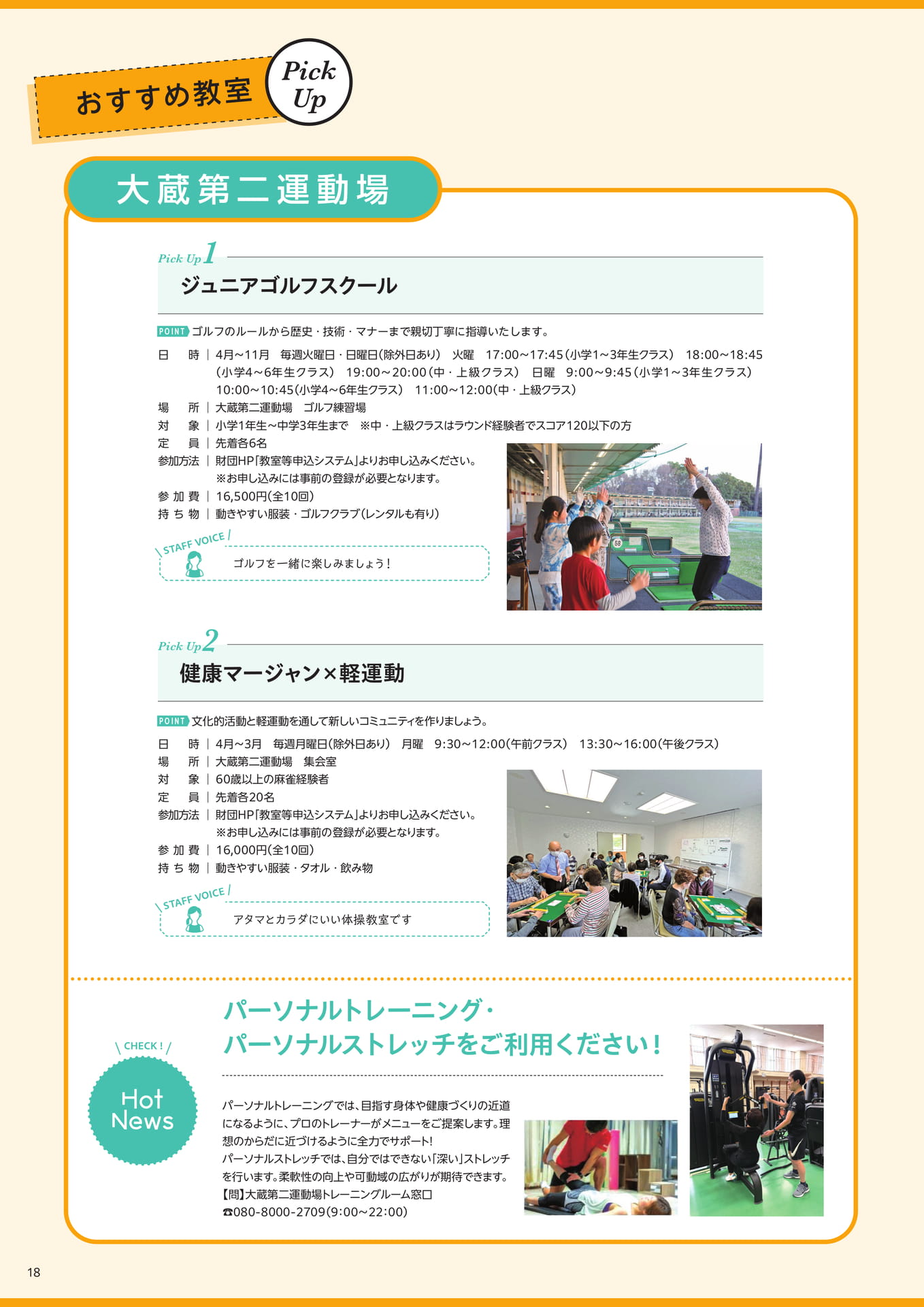 Page 18(18ページ目)