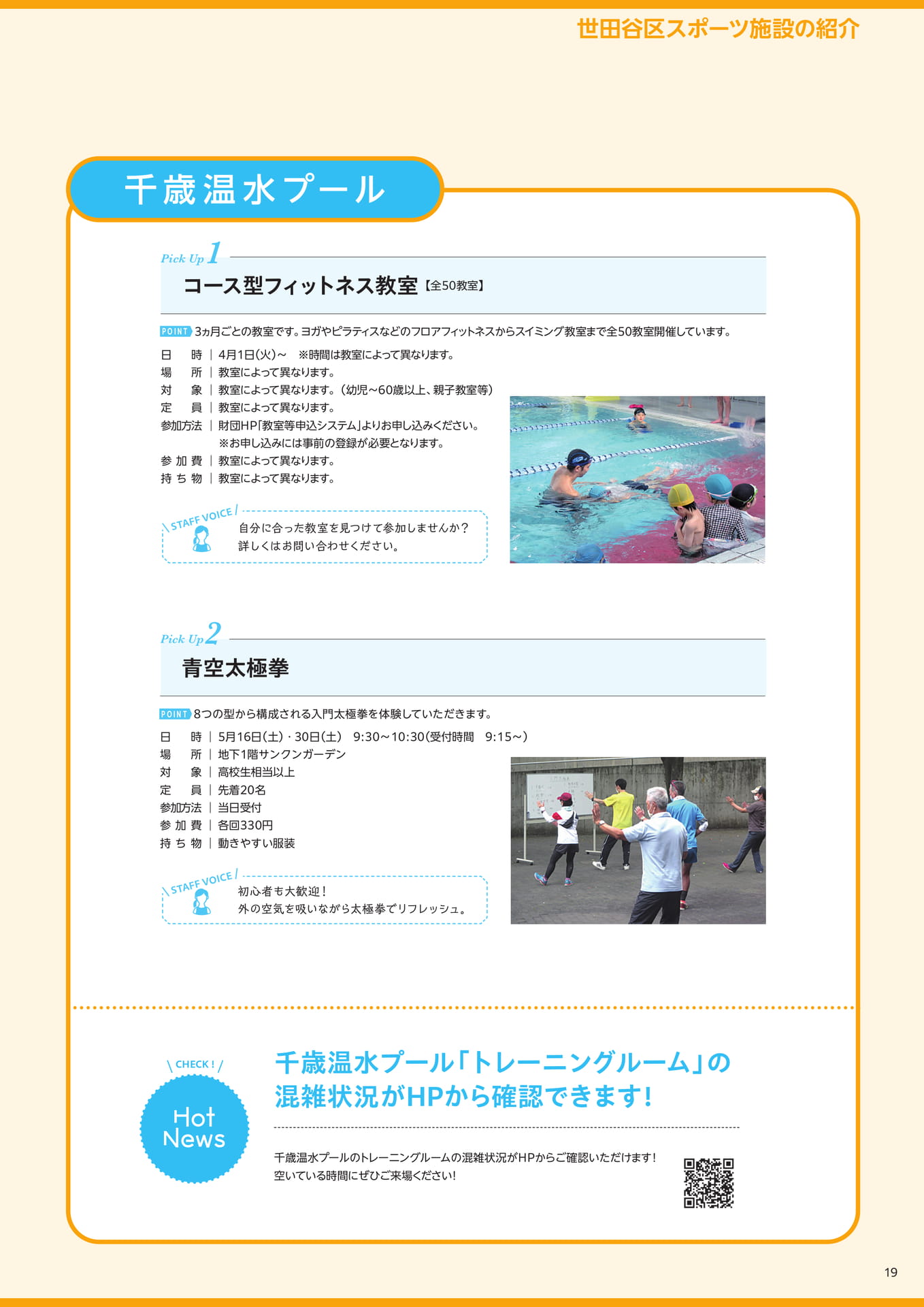 Page 19(19ページ目)