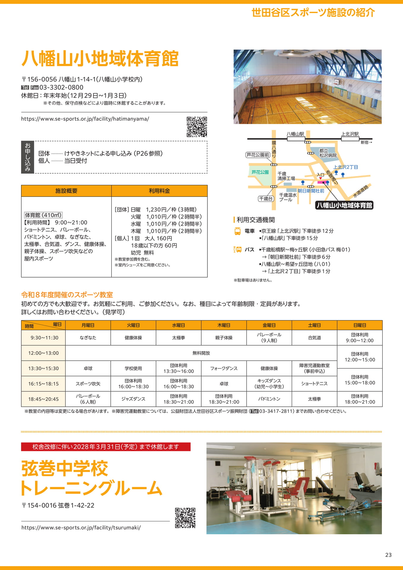 Page 23(23ページ目)