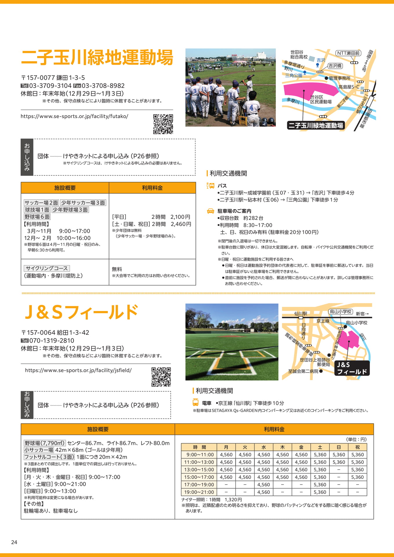 Page 24(24ページ目)