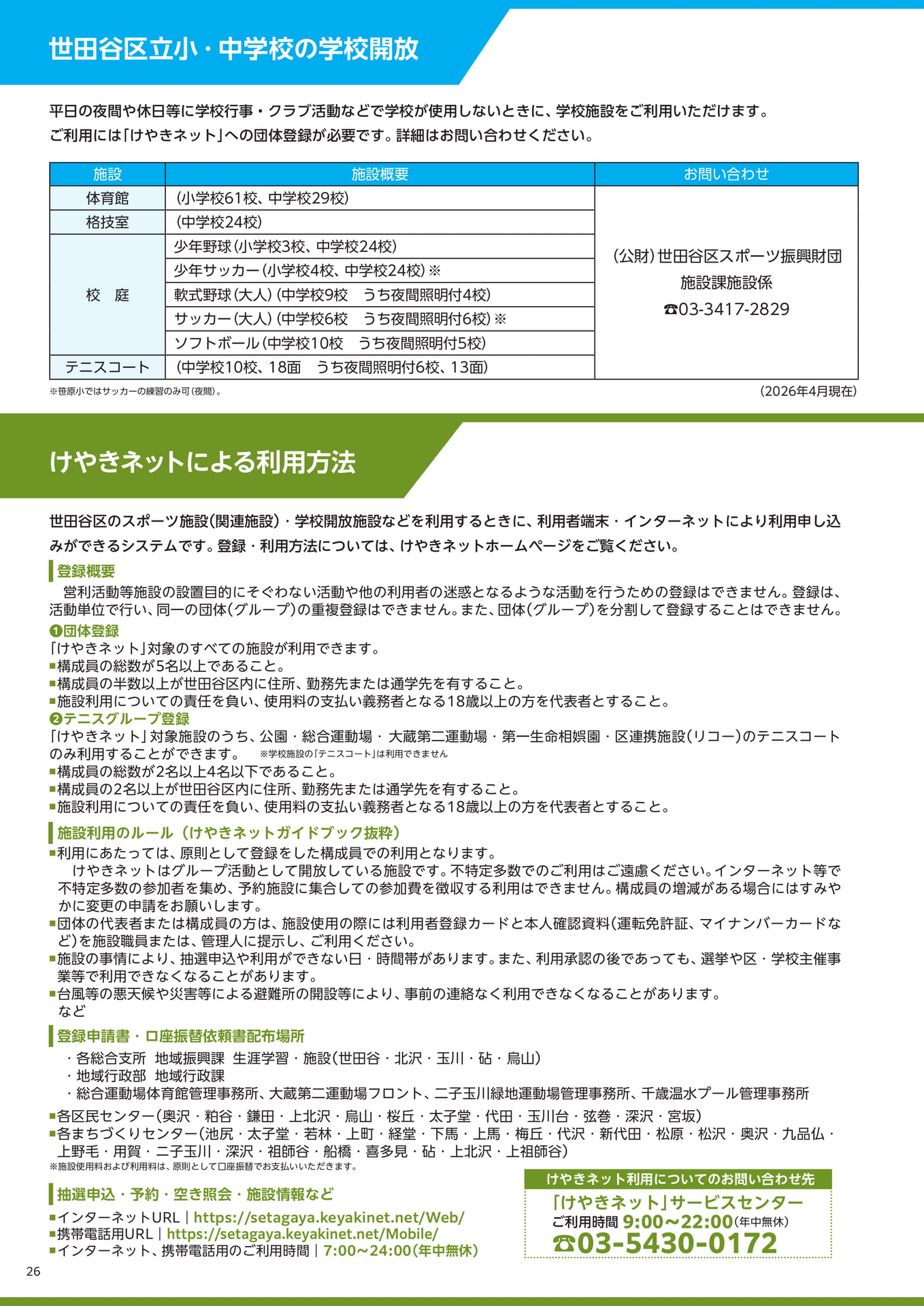 Page 26(26ページ目)