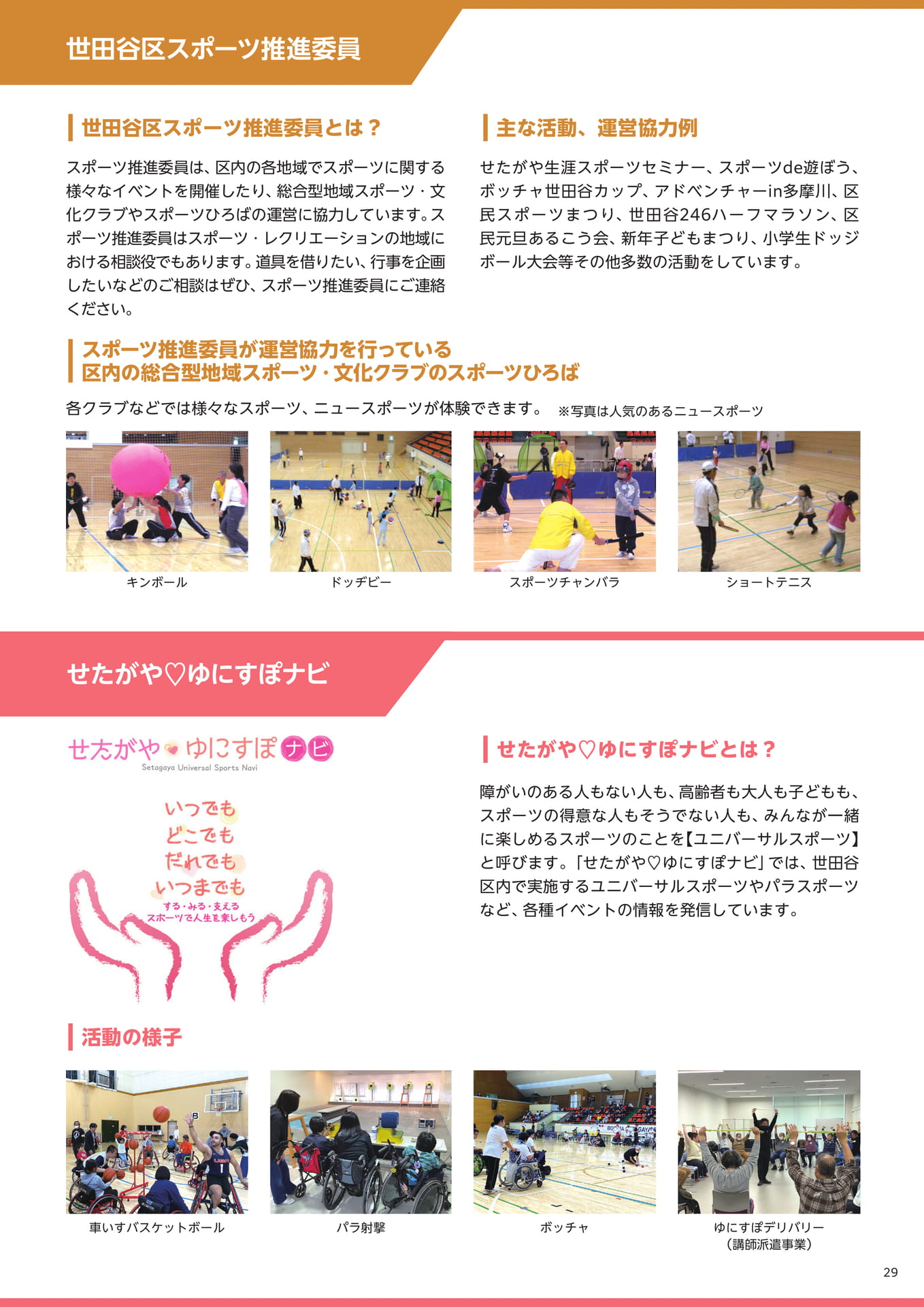 Page 29(29ページ目)