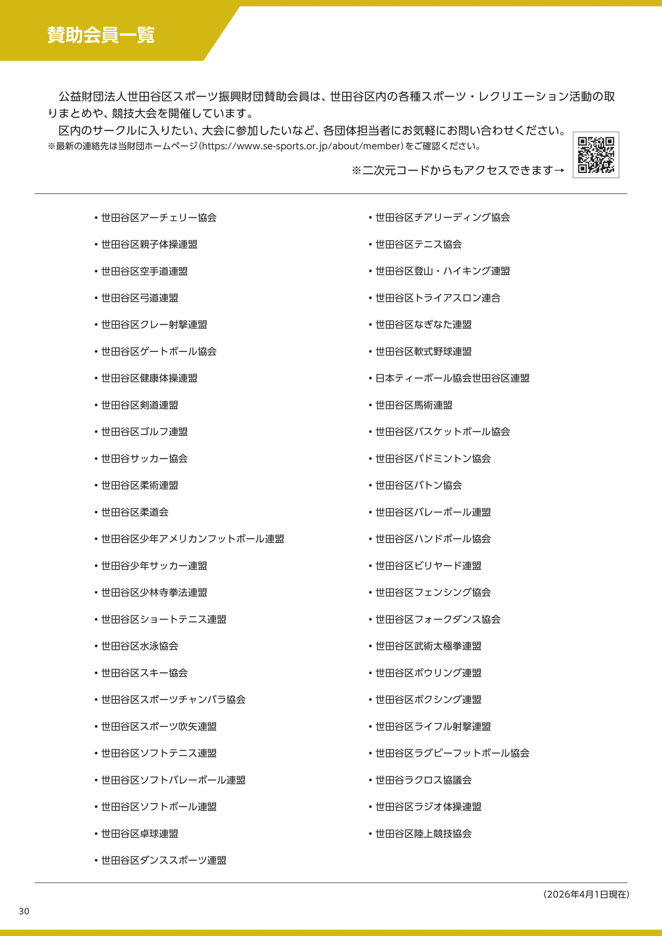 Page 30(30ページ目)