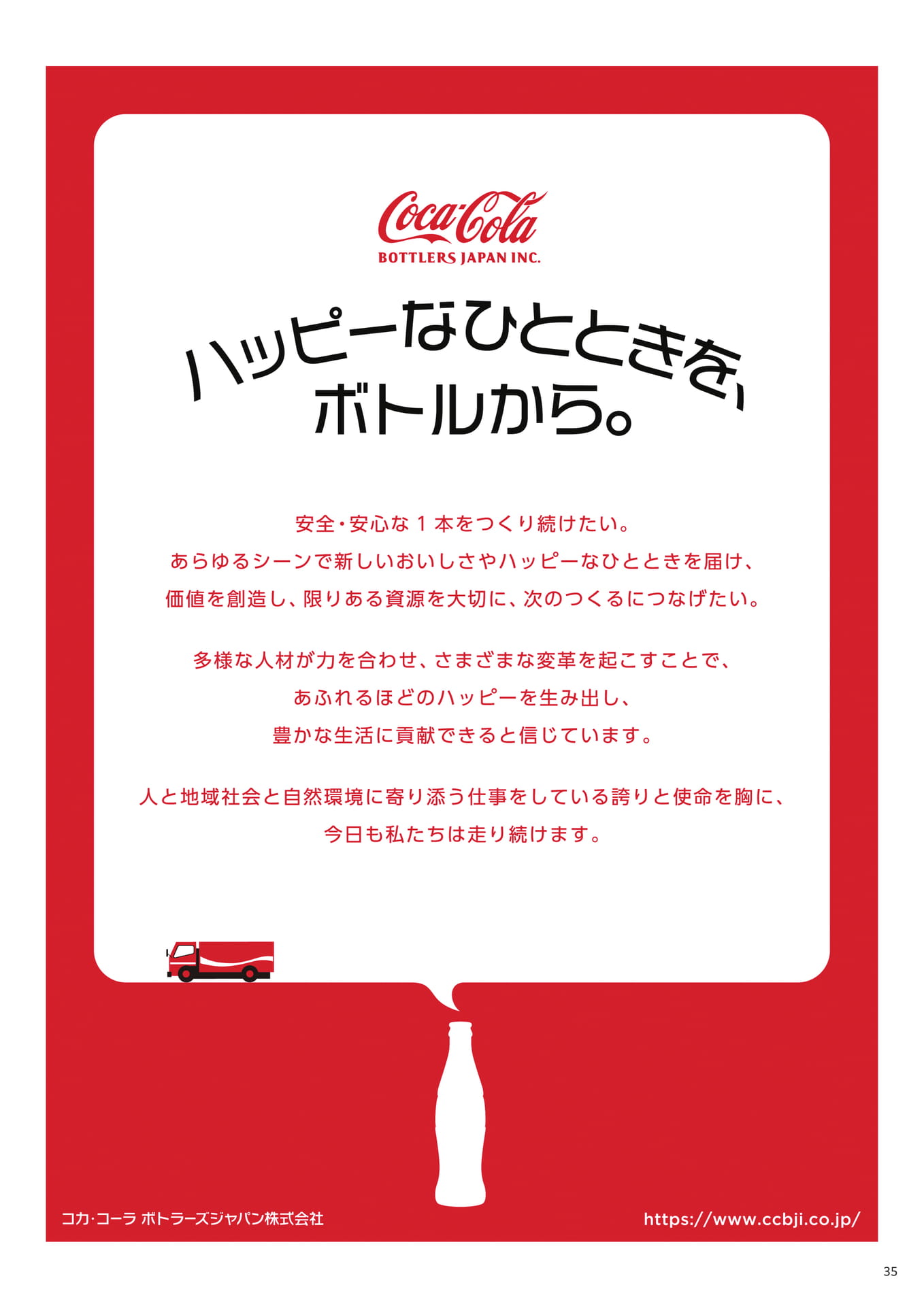 Page 35(35ページ目)