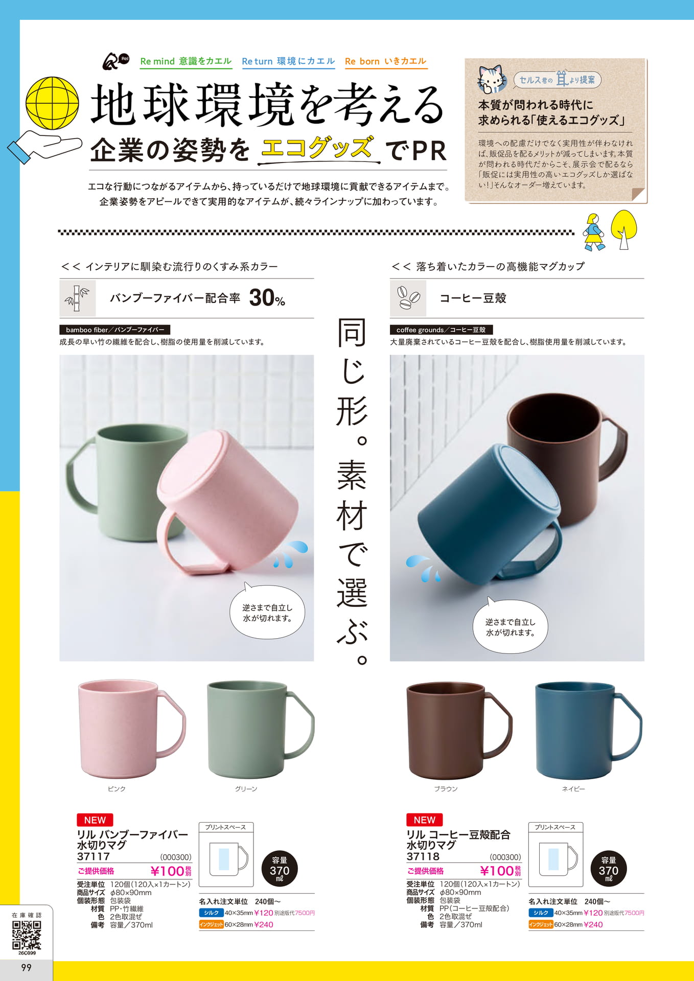 Page 100(100ページ目)