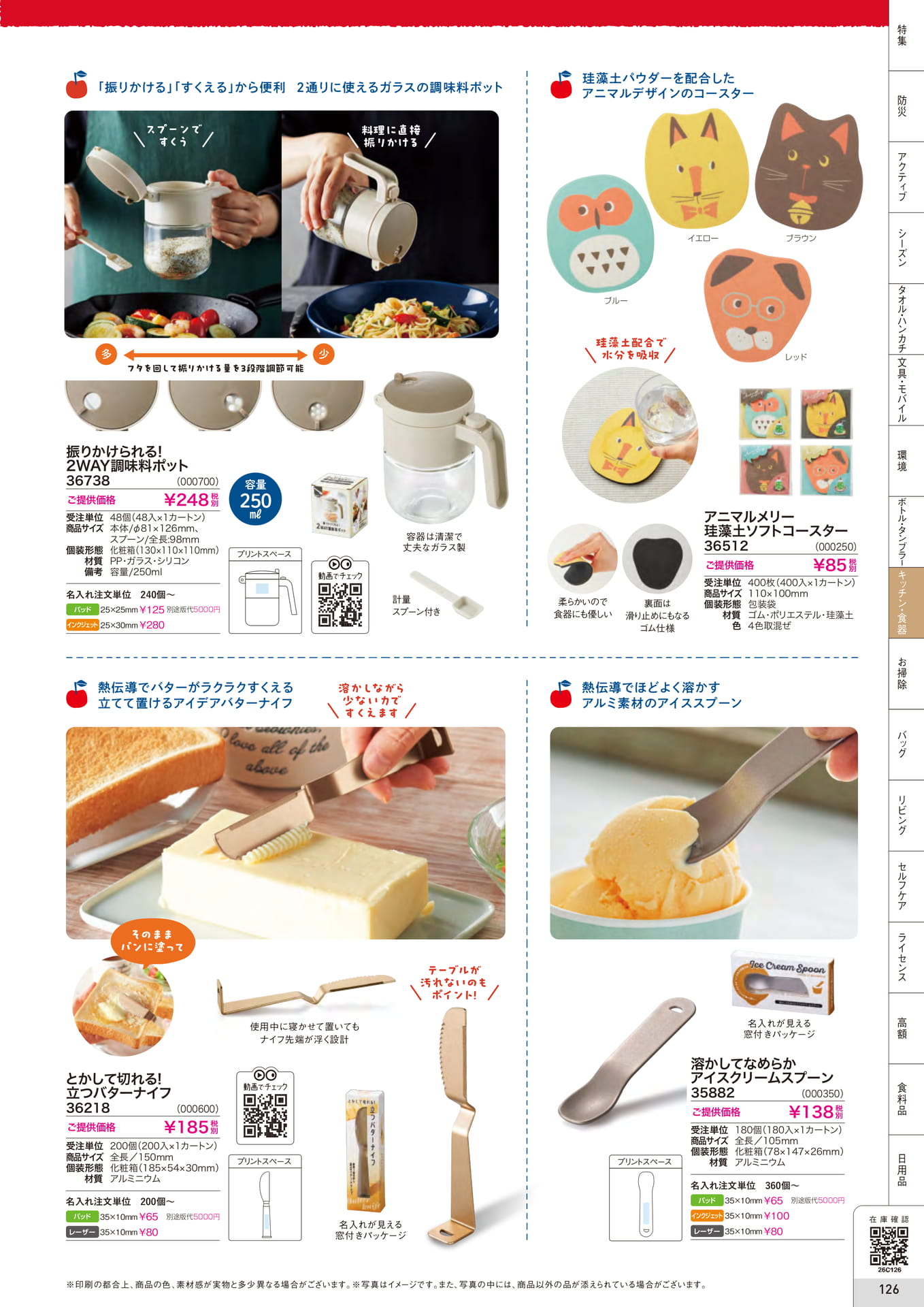 Page 127(127ページ目)