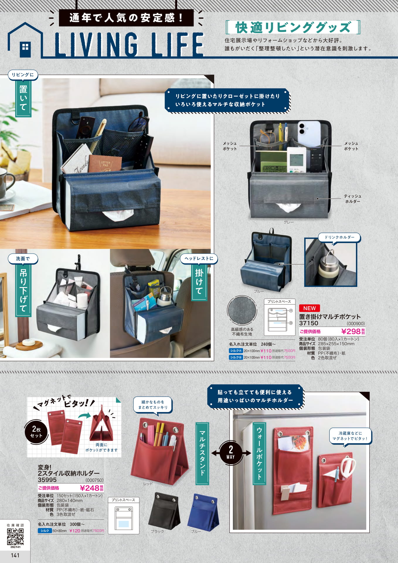 Page 142(142ページ目)