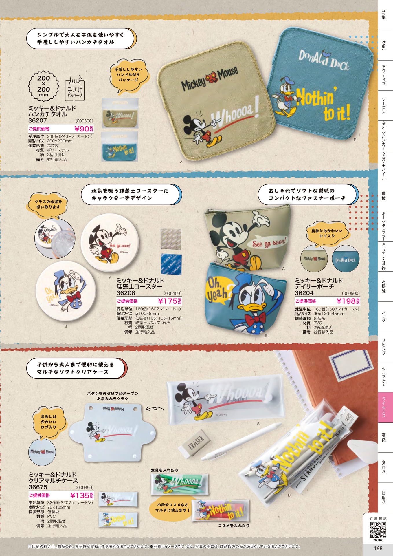 Page 169(169ページ目)