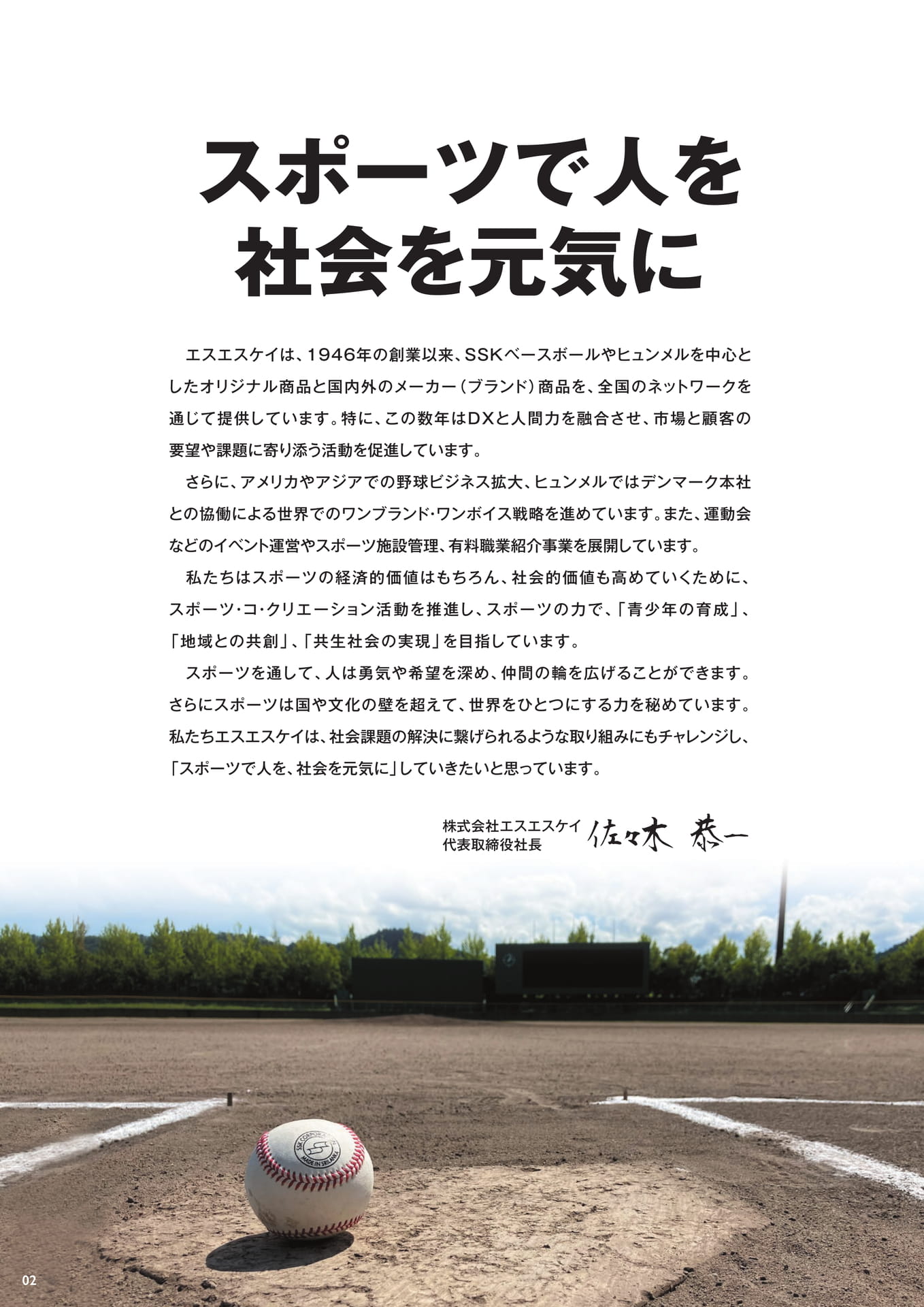 Page 02（2ページ目）