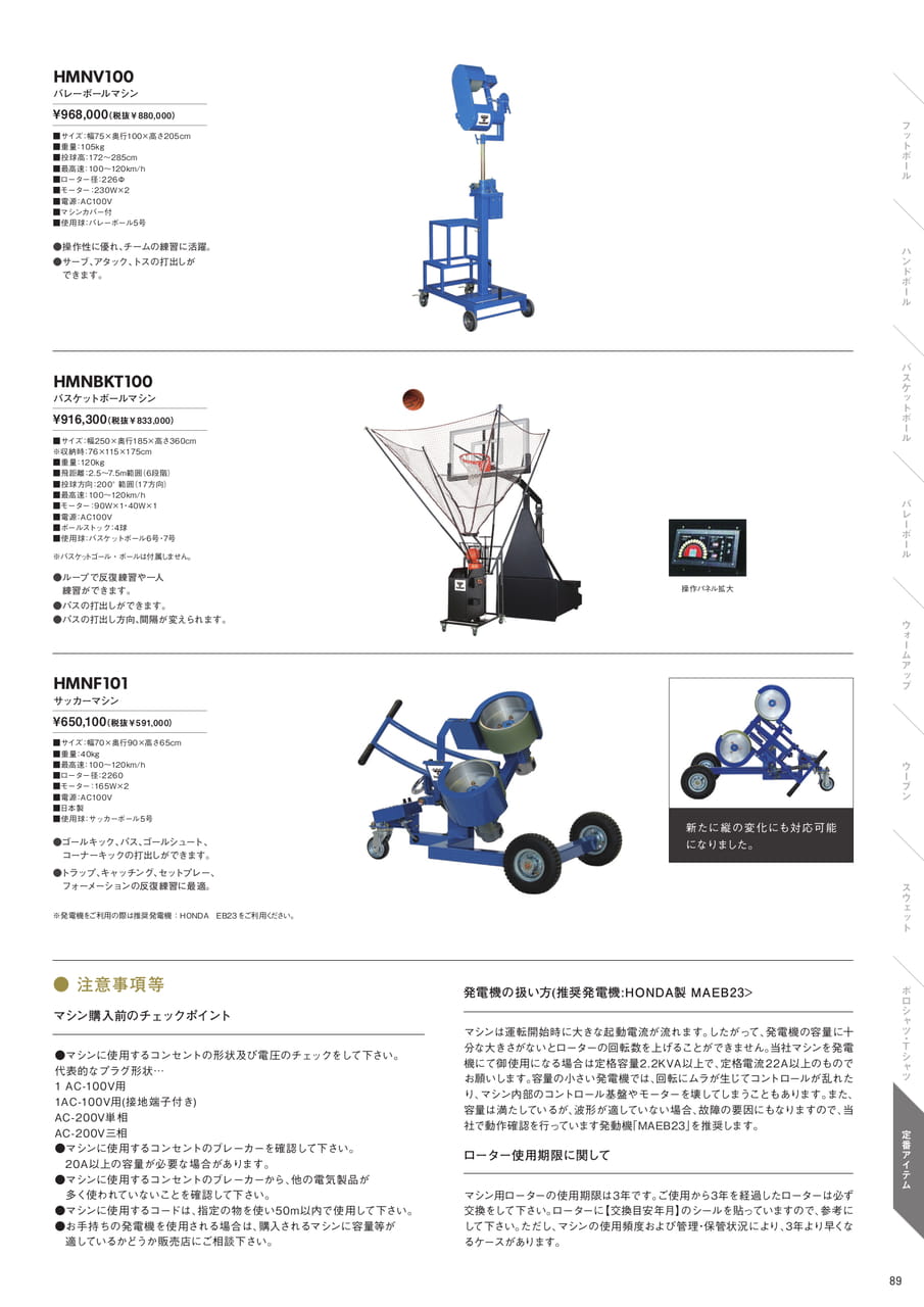 Page 89(89ページ目)