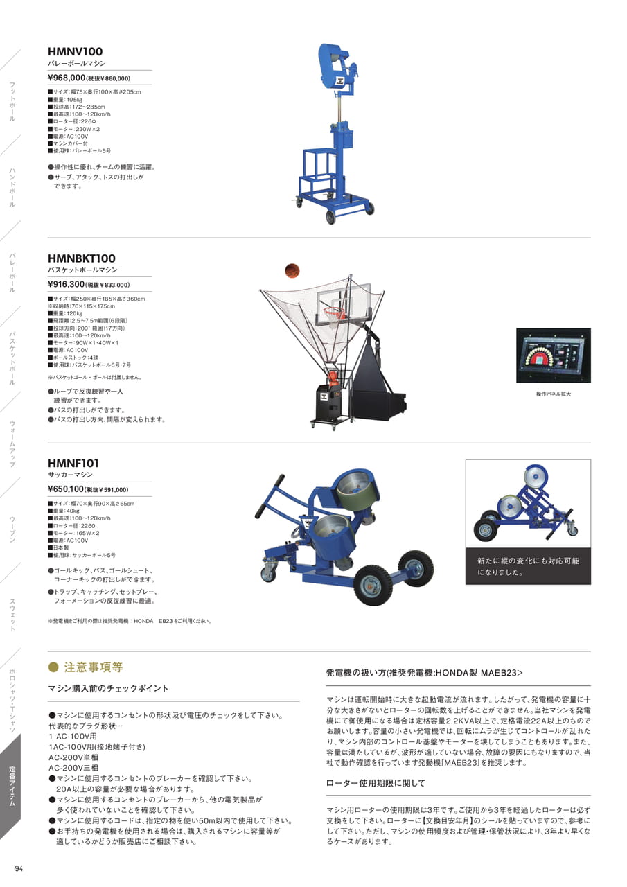 Page 94（94ページ目）
