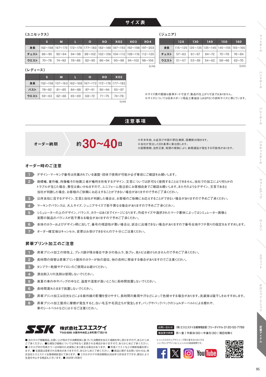 Page 95（95ページ目）