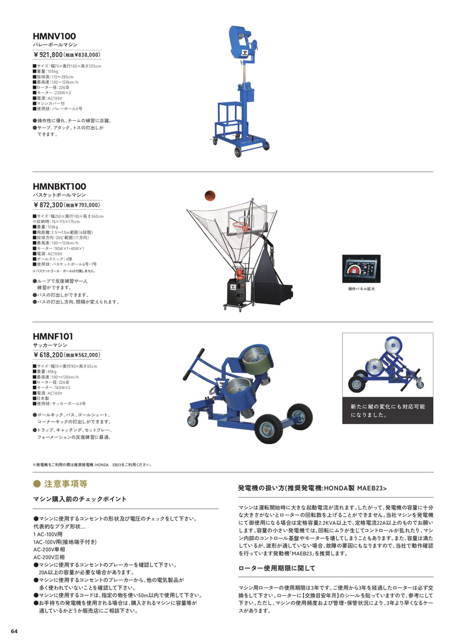Page 64（64ページ目）