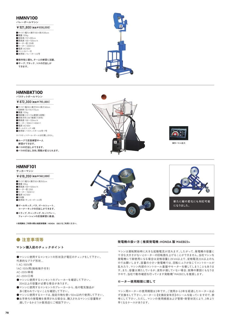 Page 78(78ページ目)