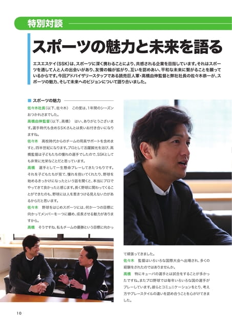 Page 10（10ページ目）
