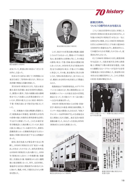 Page 19（19ページ目）